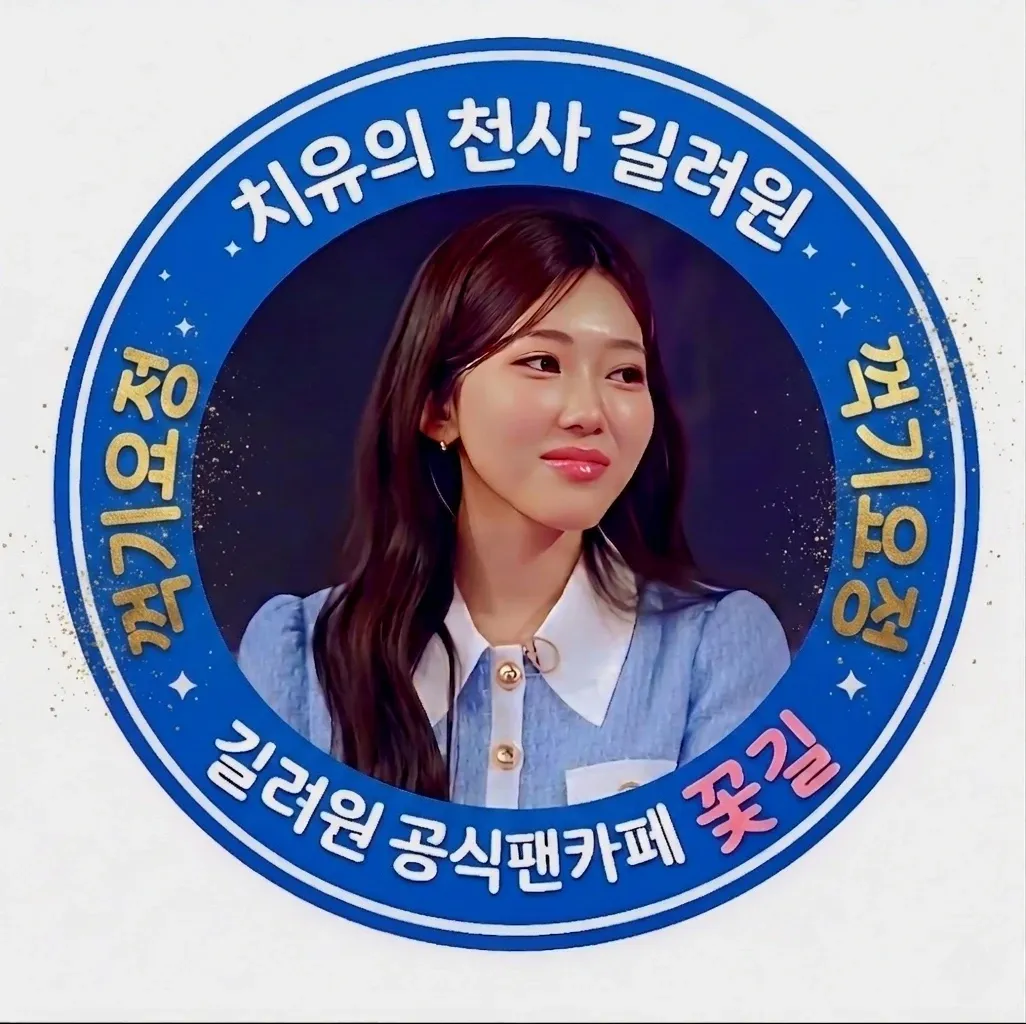 Recent activity shot of Gil Ryeowon