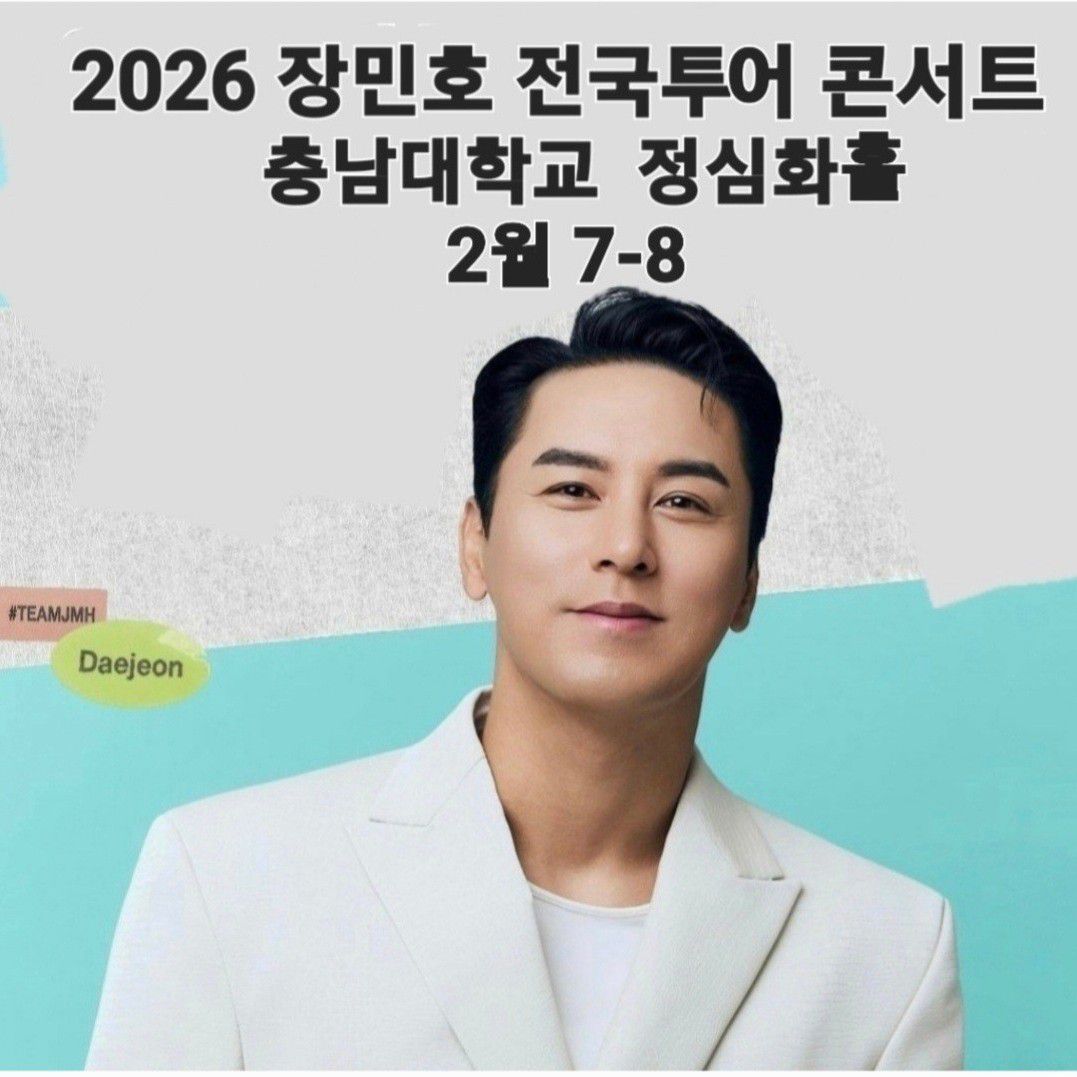 Recent activity shot of Jang Minho