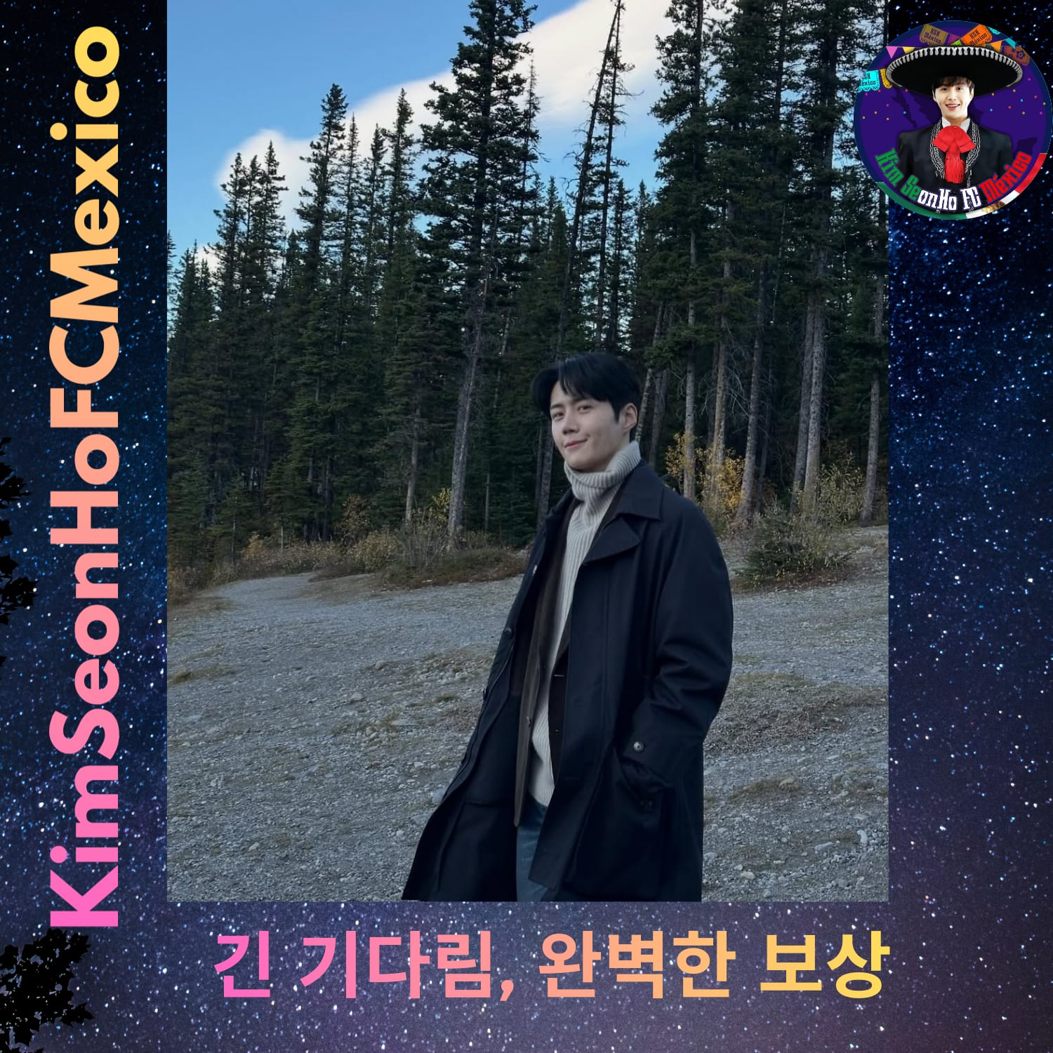 A moment captured by a fan of Kim Seonho