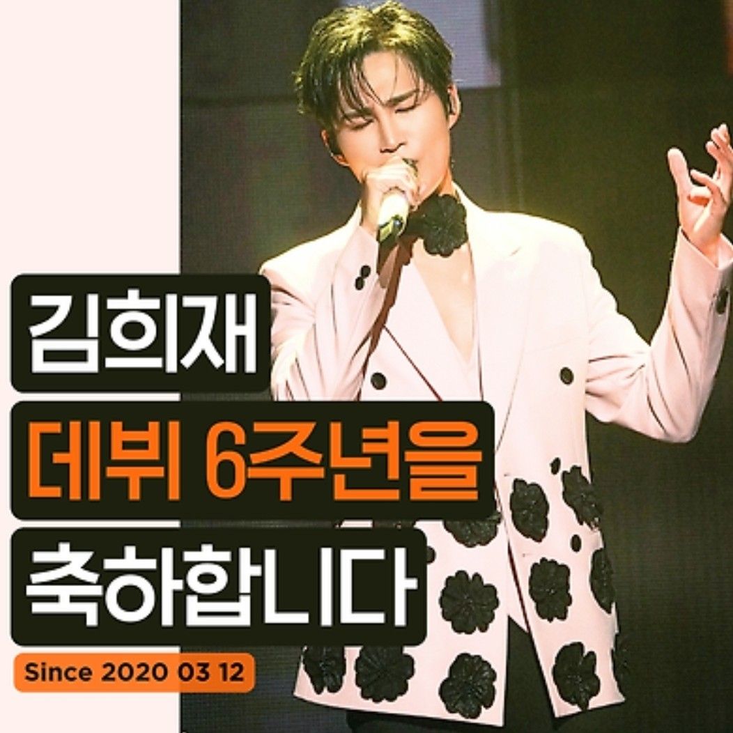 김희재의 비하인드 컷