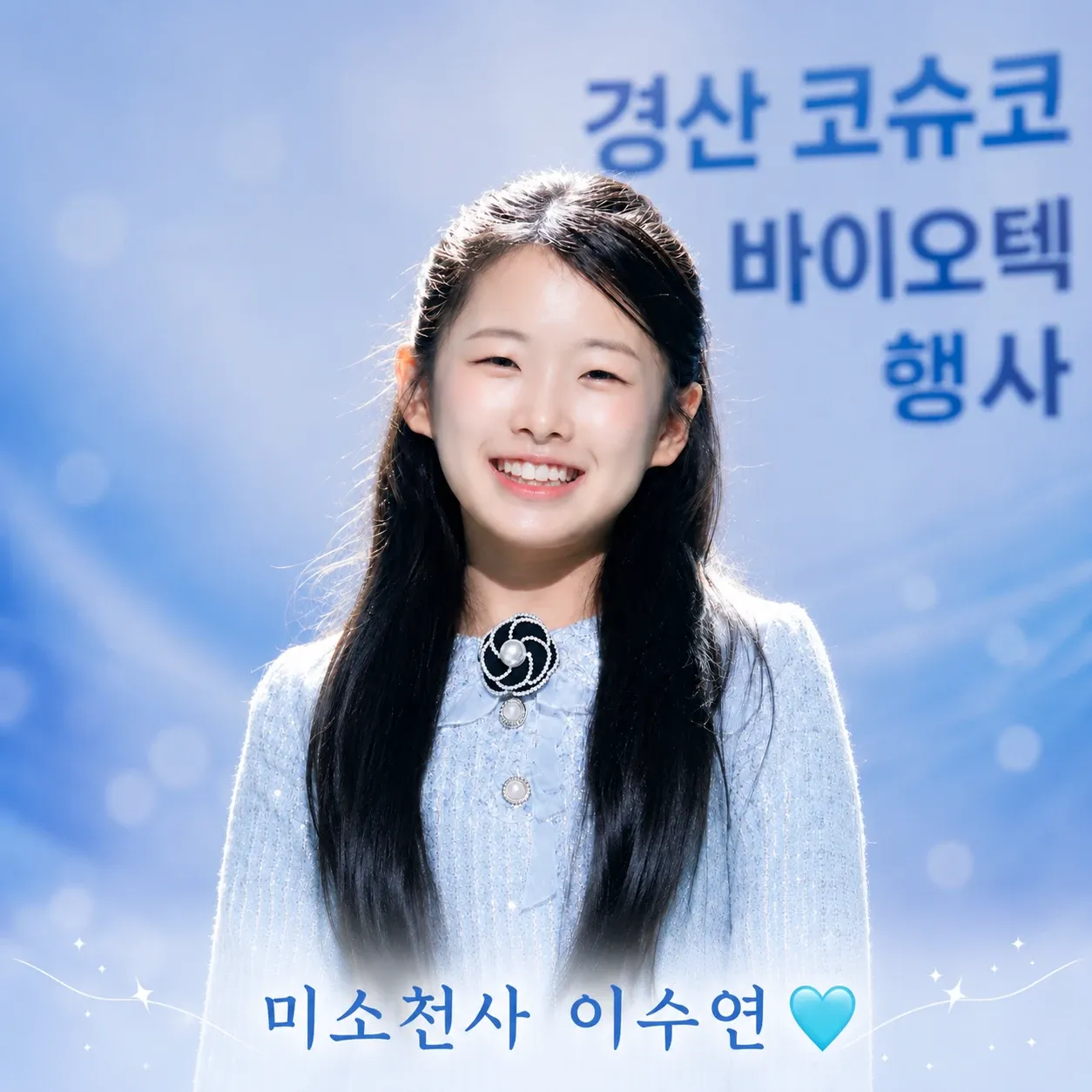 Behind-the-scenes cut of Lee Sooyeon