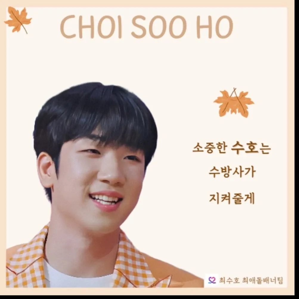 Behind-the-scenes cut of Choi Sooho