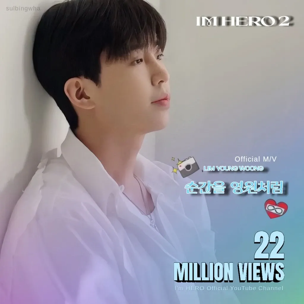 Behind-the-scenes cut of Lim Youngwoong
