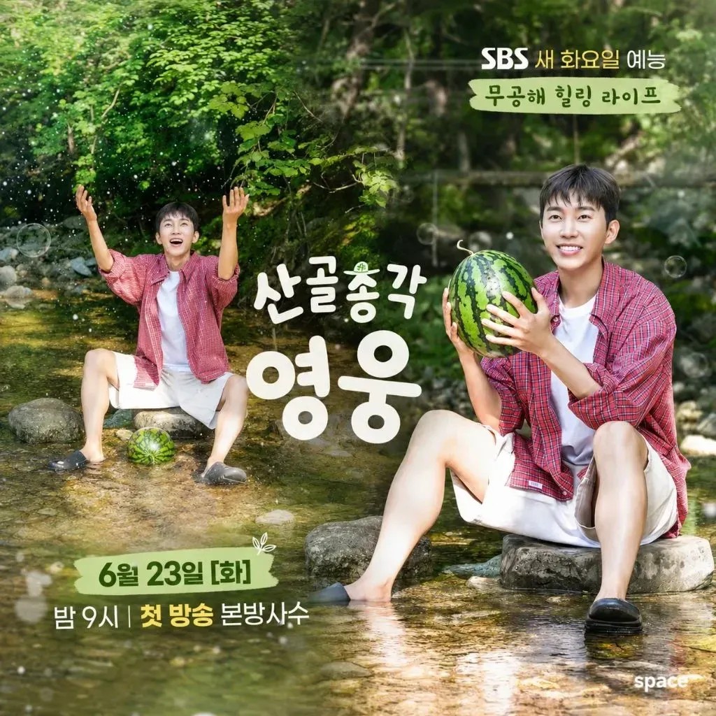 Foto terbaru dari Lim Youngwoong