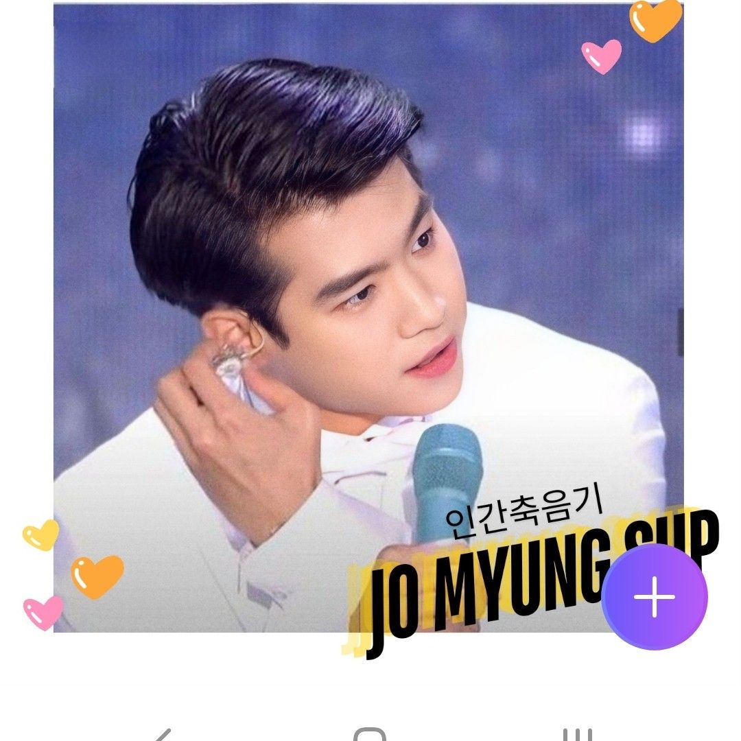 조명섭 최근 활동샷