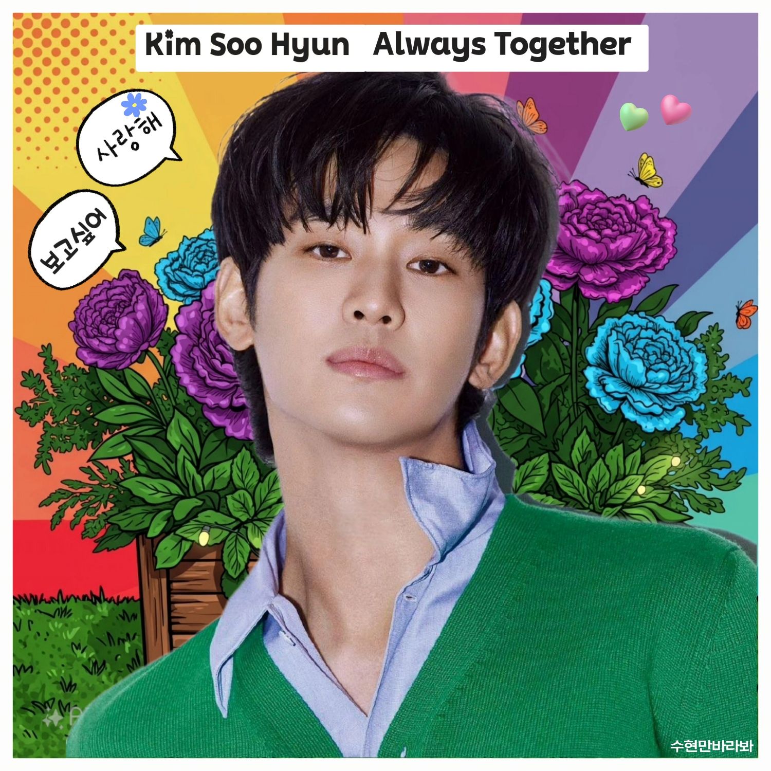 Behind-the-scenes cut of Kim Soohyun