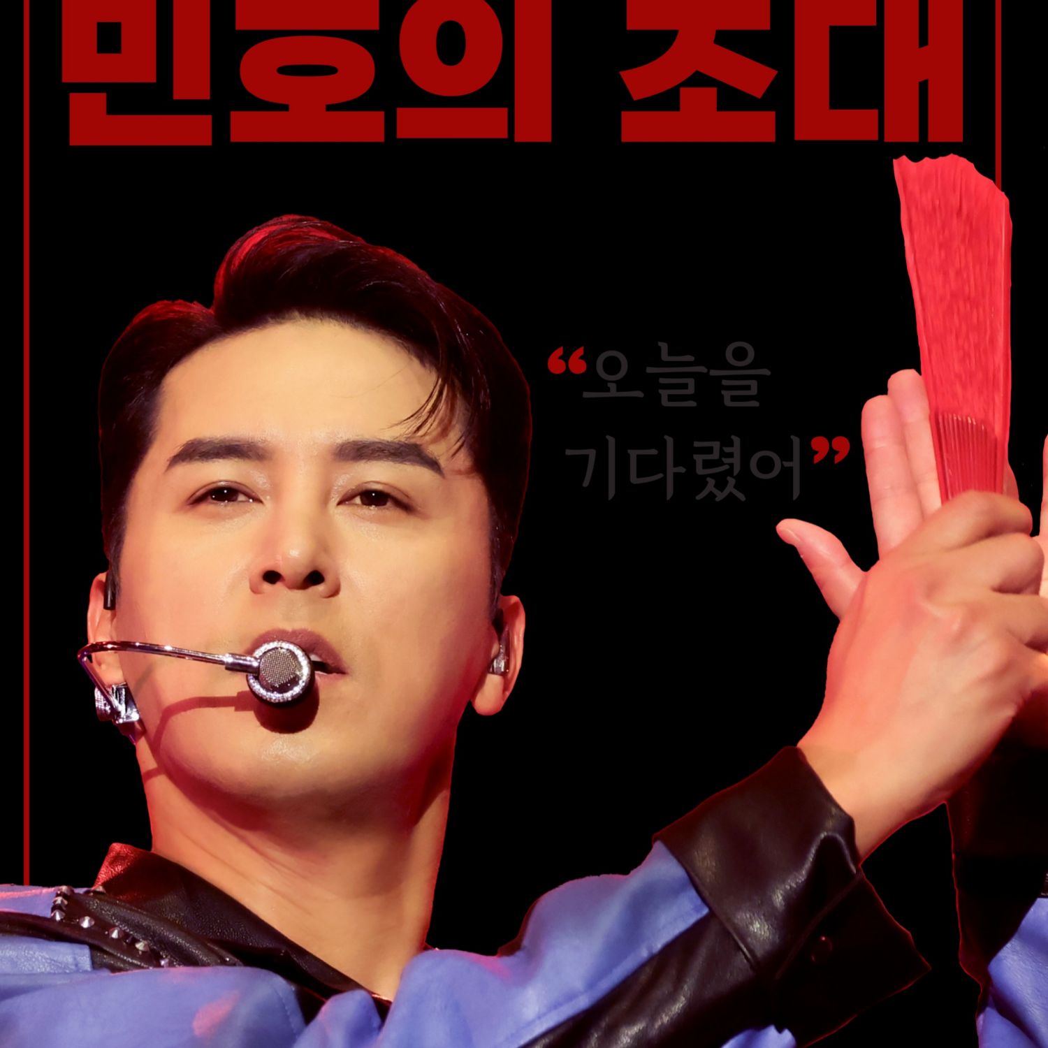 張民好的近期活動照