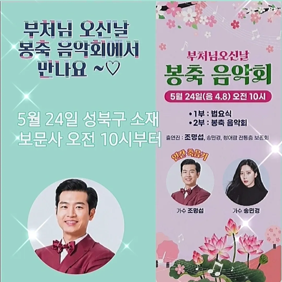 조명섭 팬이 찍은 순간