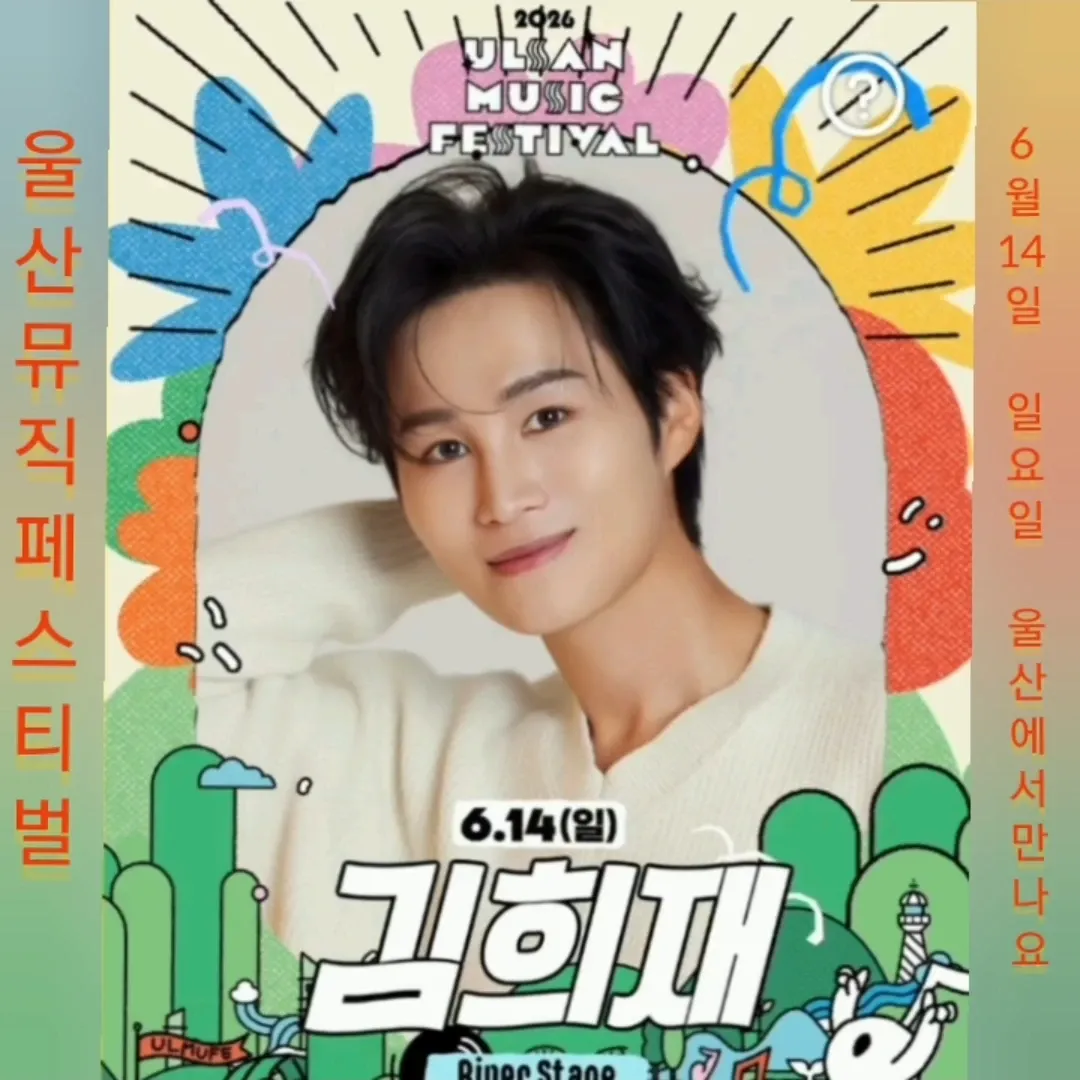 김희재의 최신 사진