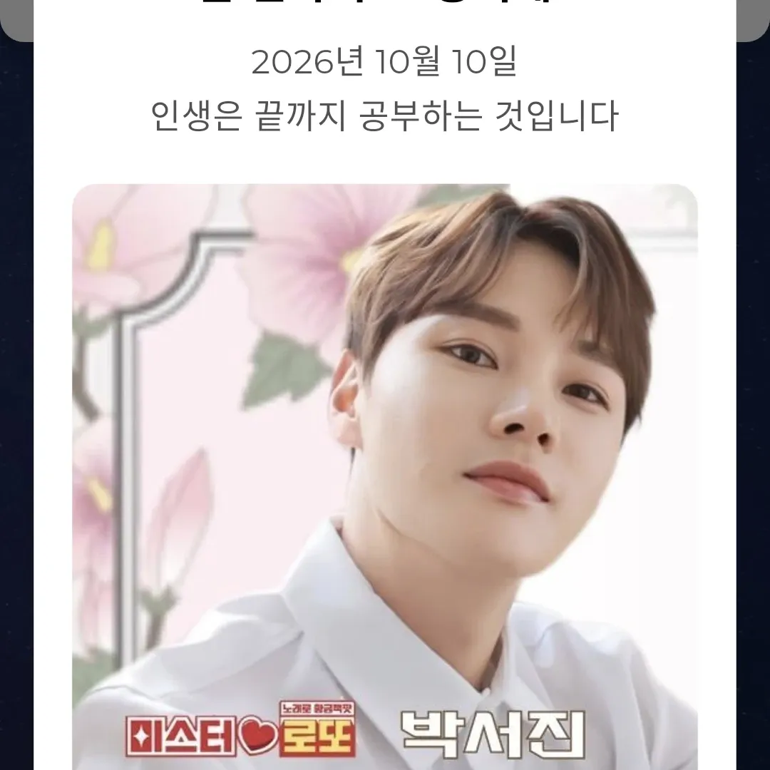 박서진 최근 활동샷