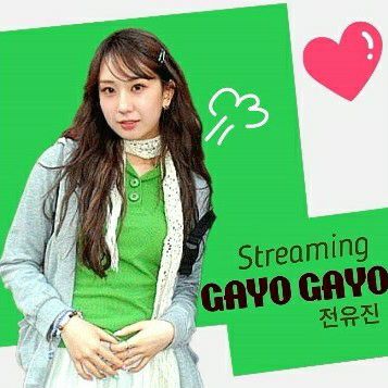 전유진 팬이 찍은 순간