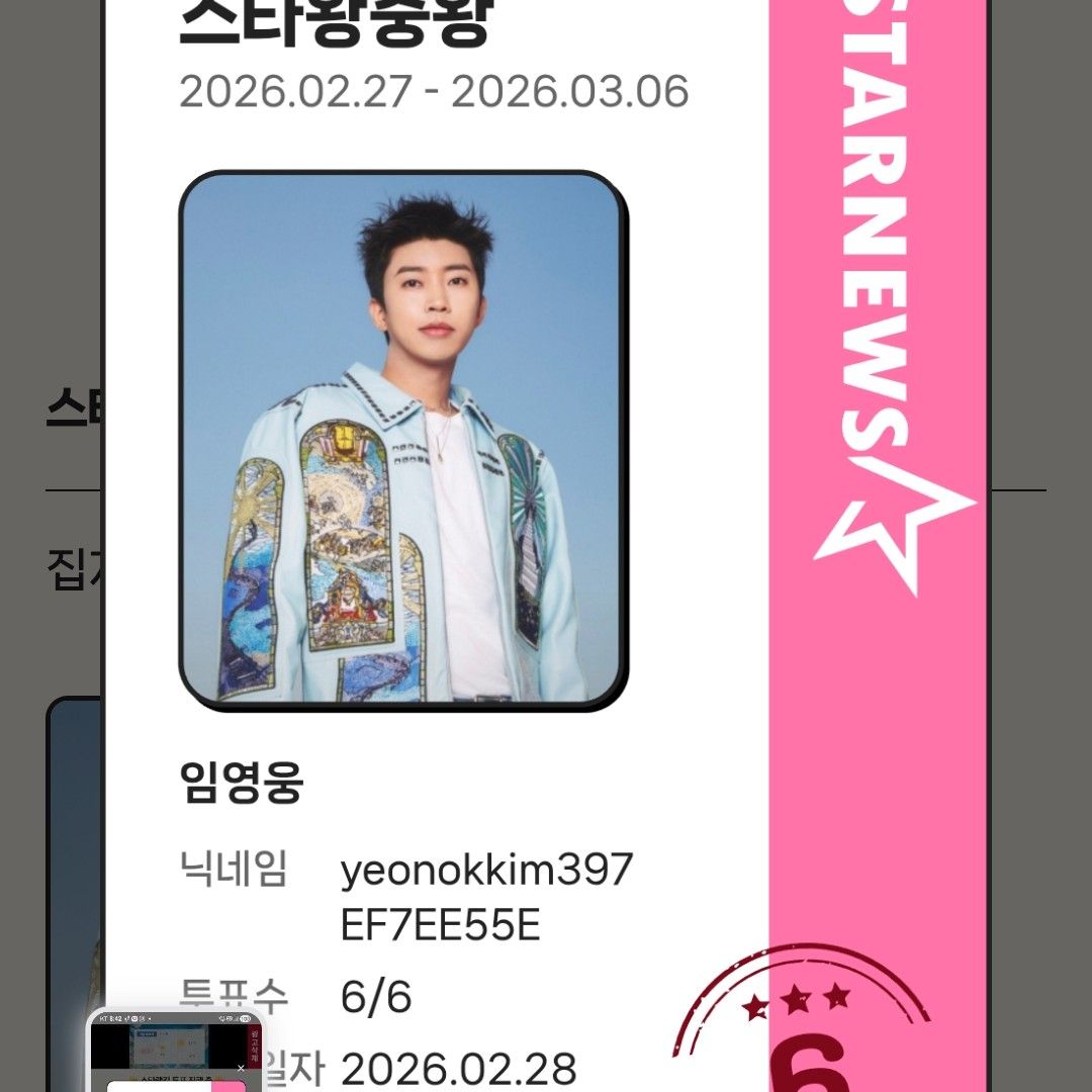 粉絲拍下的林英雄瞬間