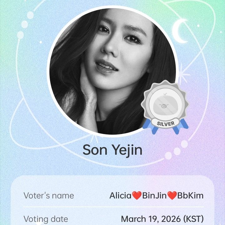 孙艺珍的最新照片