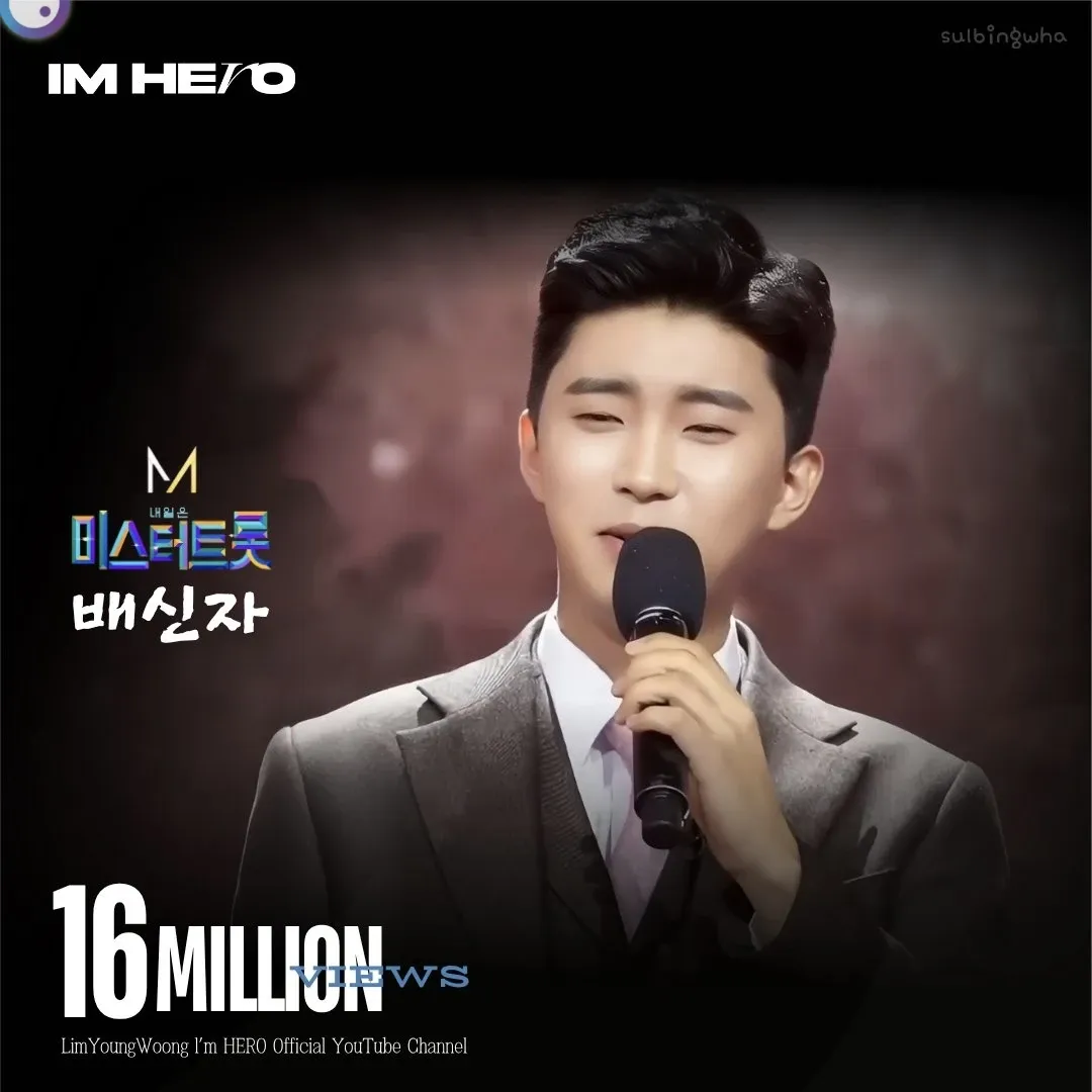 임영웅의 비하인드 컷