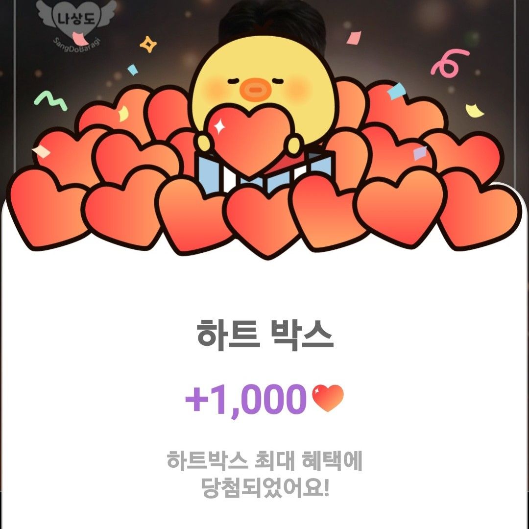 A moment captured by a fan of Na Sangdo