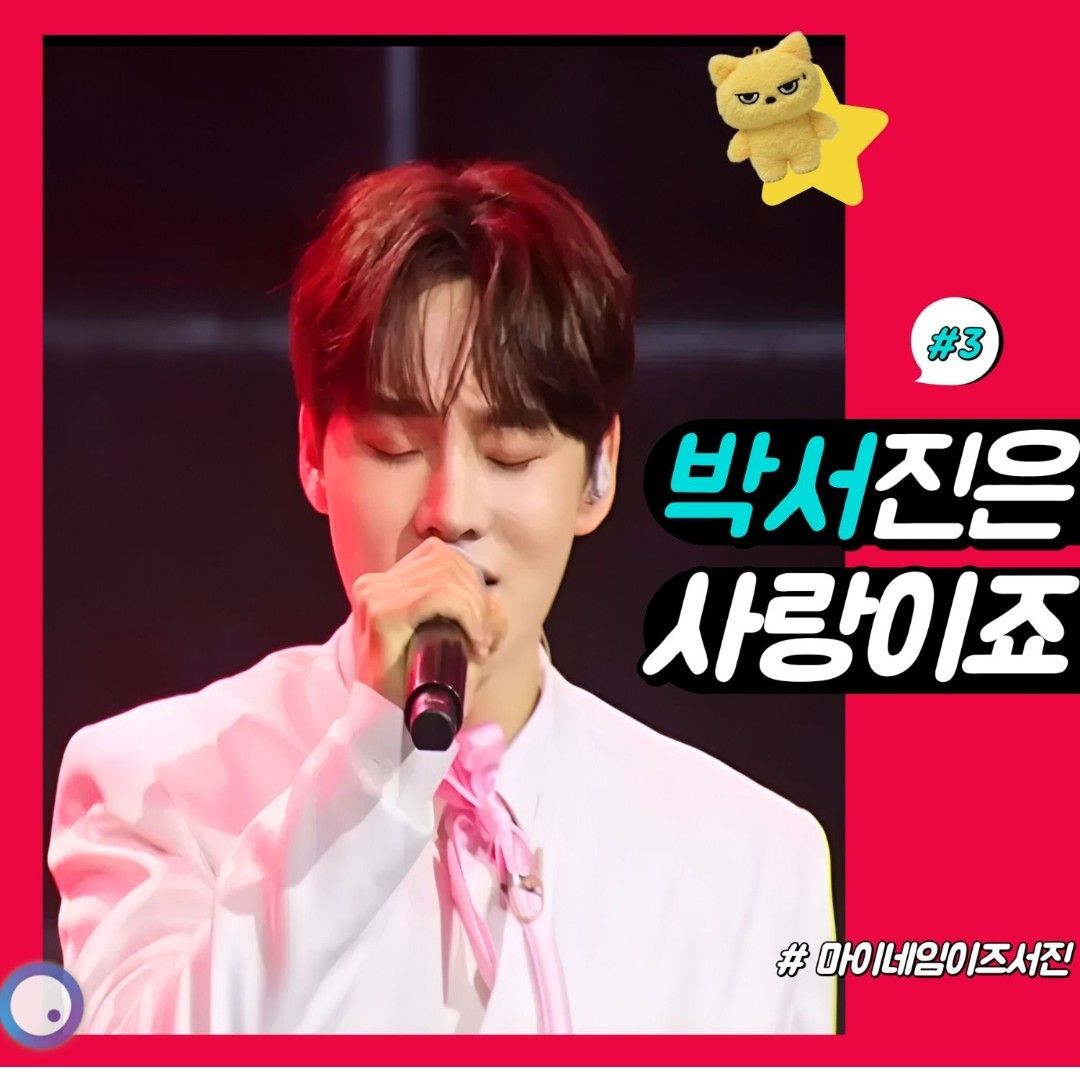 パク・ソジンの最近の活動ショット