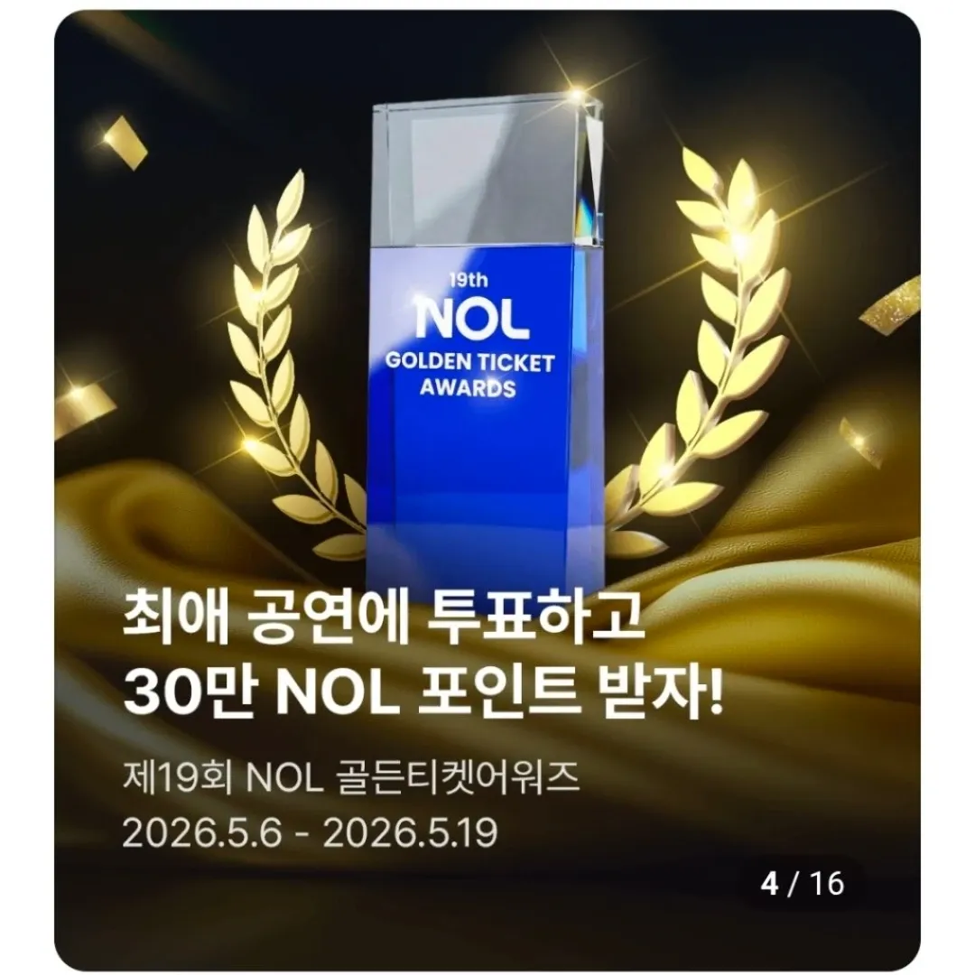 임영웅 팬이 찍은 순간