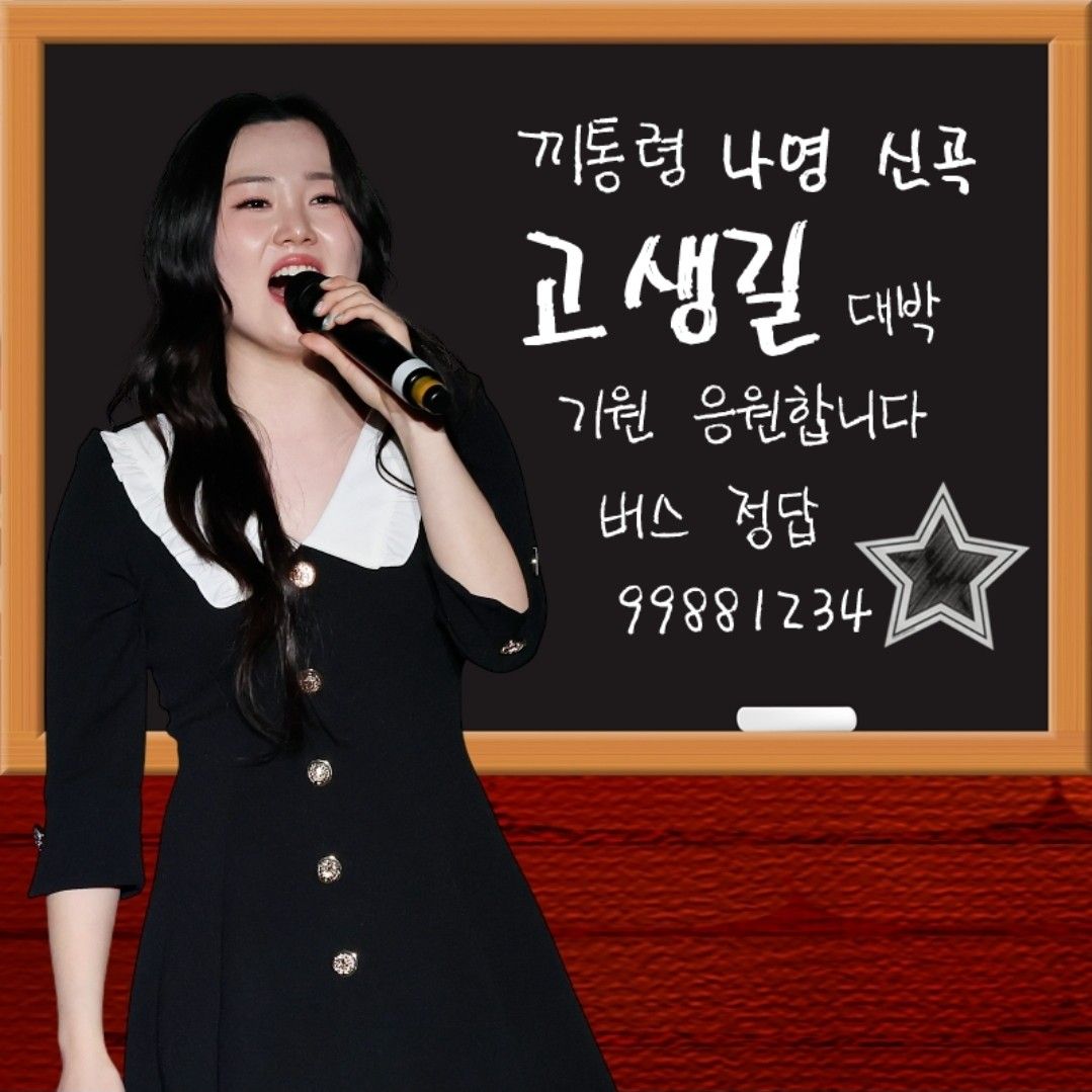 Behind-the-scenes cut of Na Young