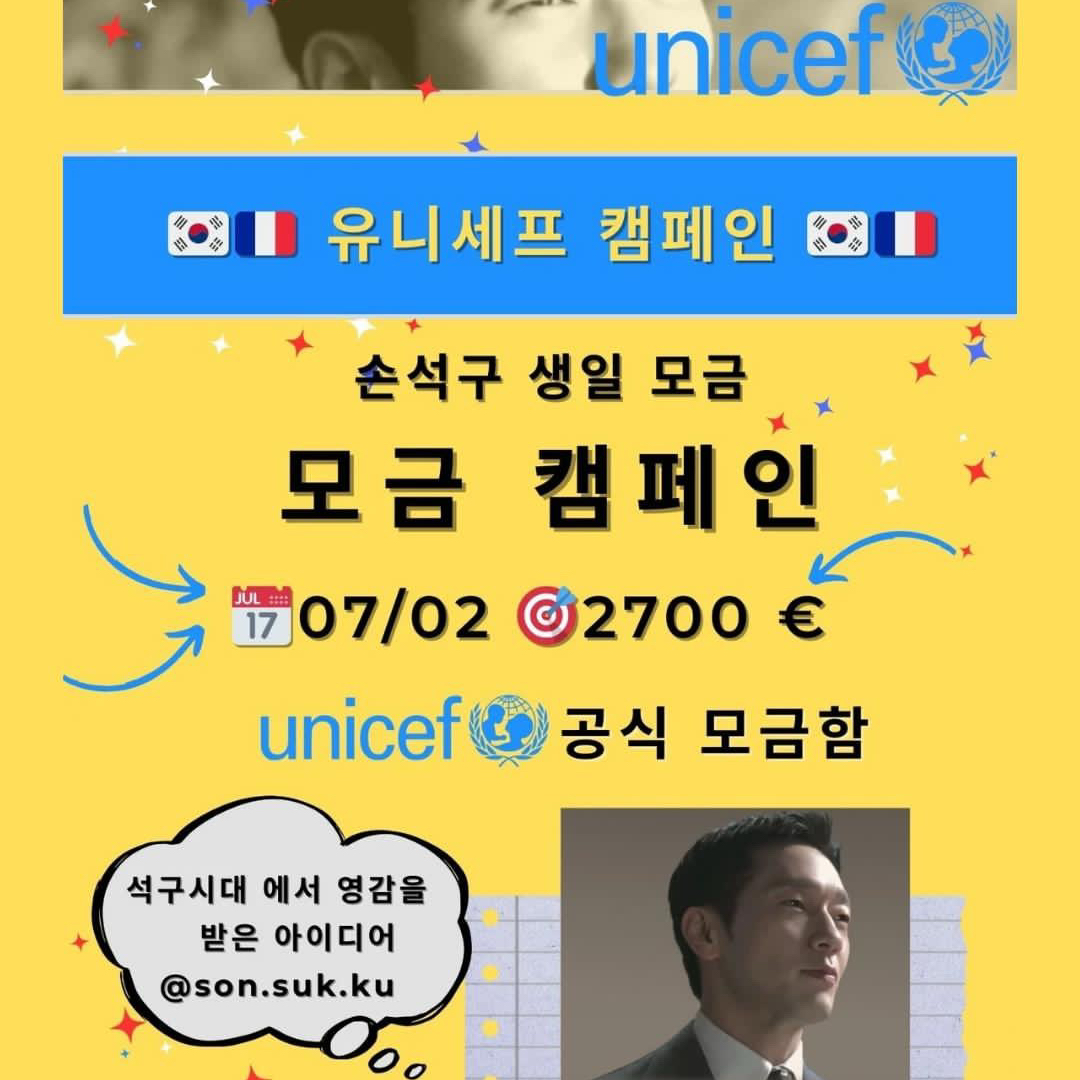 Recent activity shot of Son Seokkoo