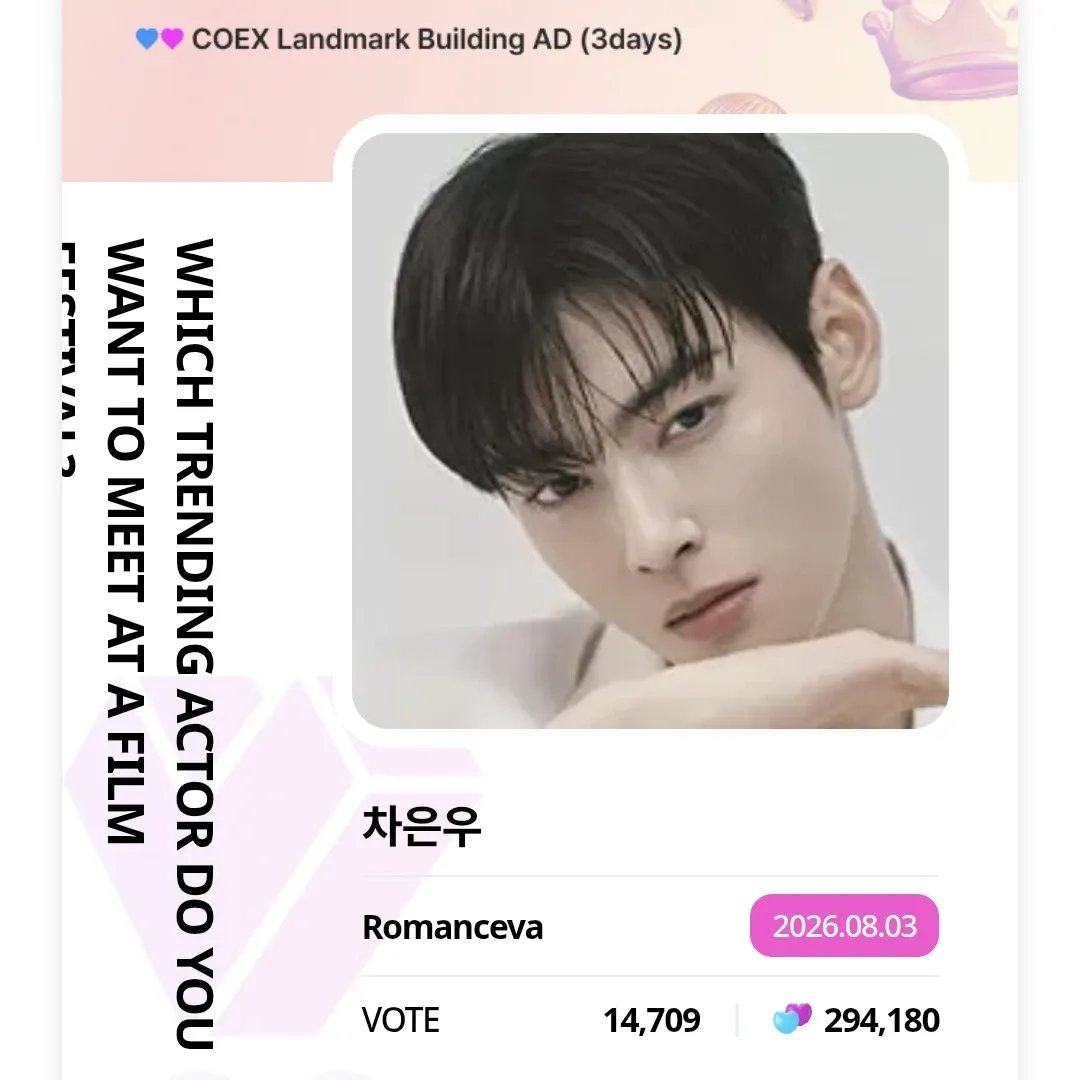 Recent activity shot of Cha Eunwoo