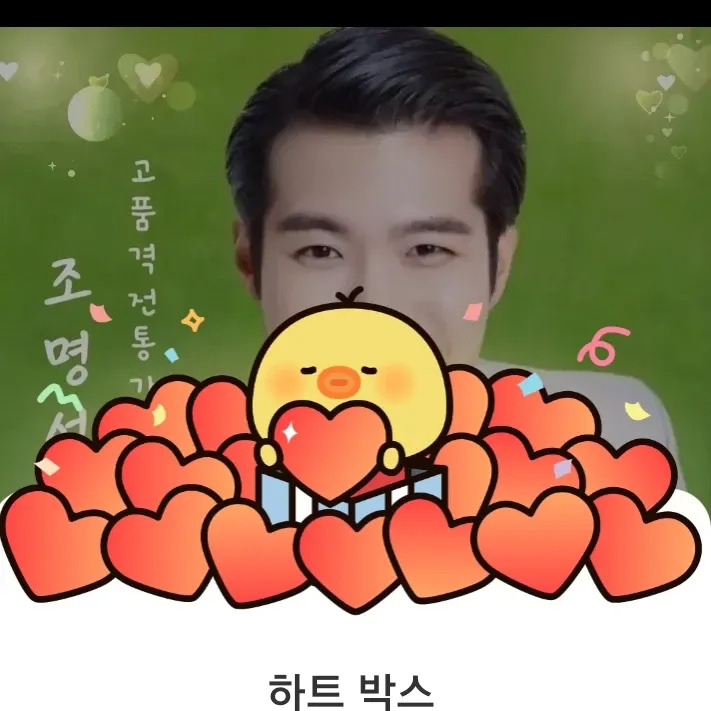조명섭 팬이 찍은 순간