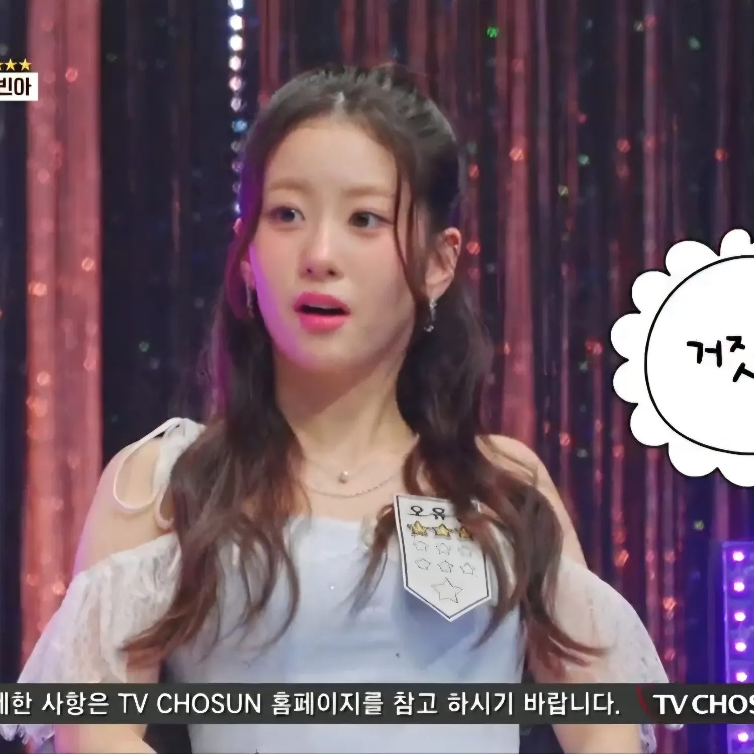 오유진 팬이 찍은 순간