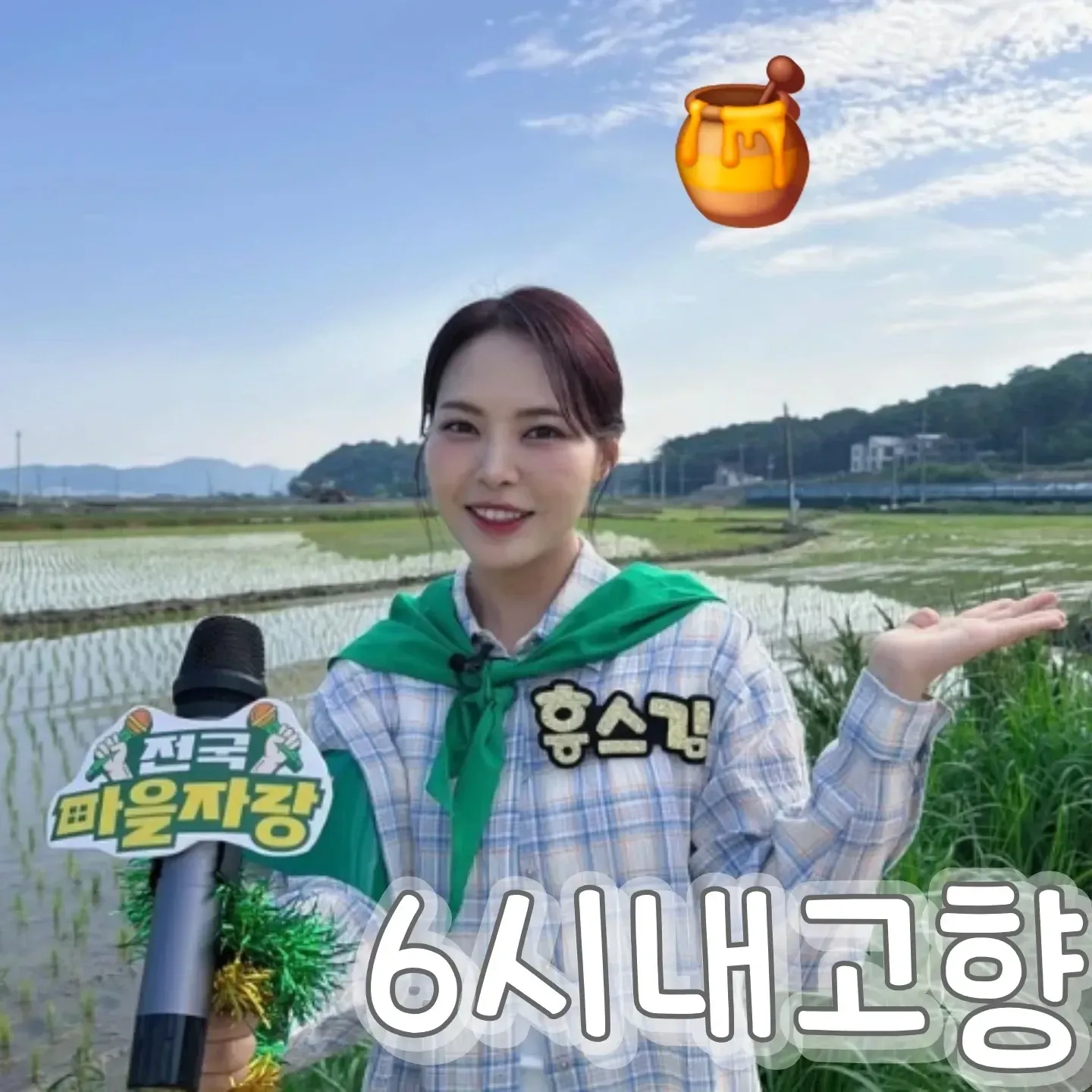 Recent activity shot of Miss Kim