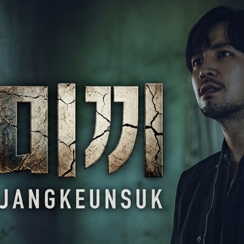 Recent activity shot of Jang Geunsuk