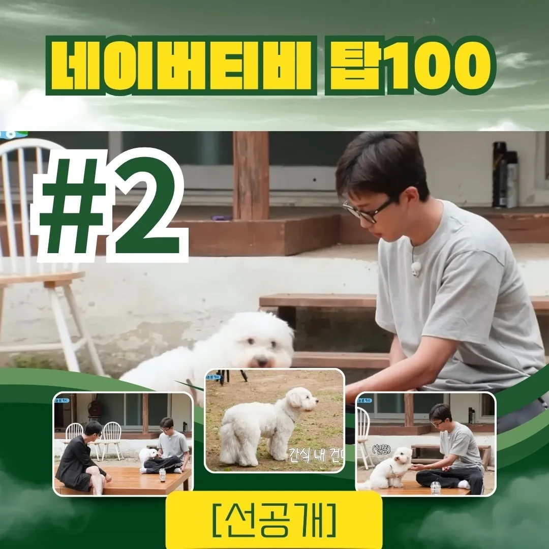 Cuplikan di balik layar dari Lim Youngwoong