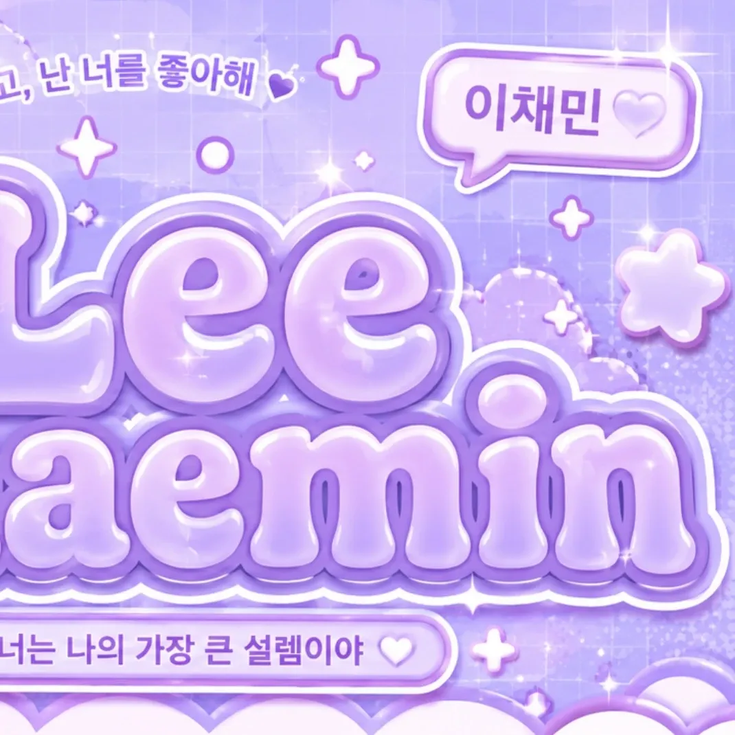 Recent activity shot of Lee Chaemin
