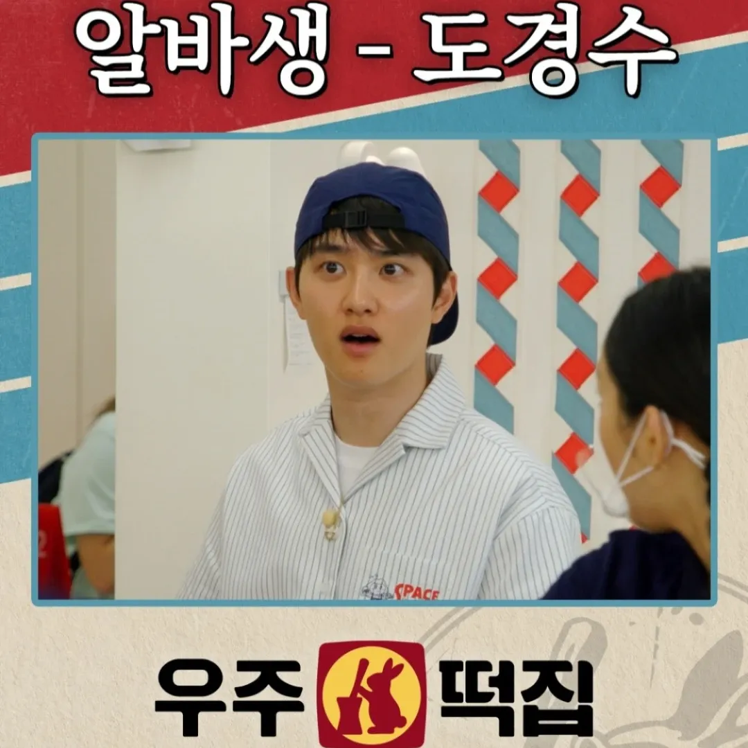 Momen yang diabadikan oleh penggemar Doh Kyungsoo (D.O.)
