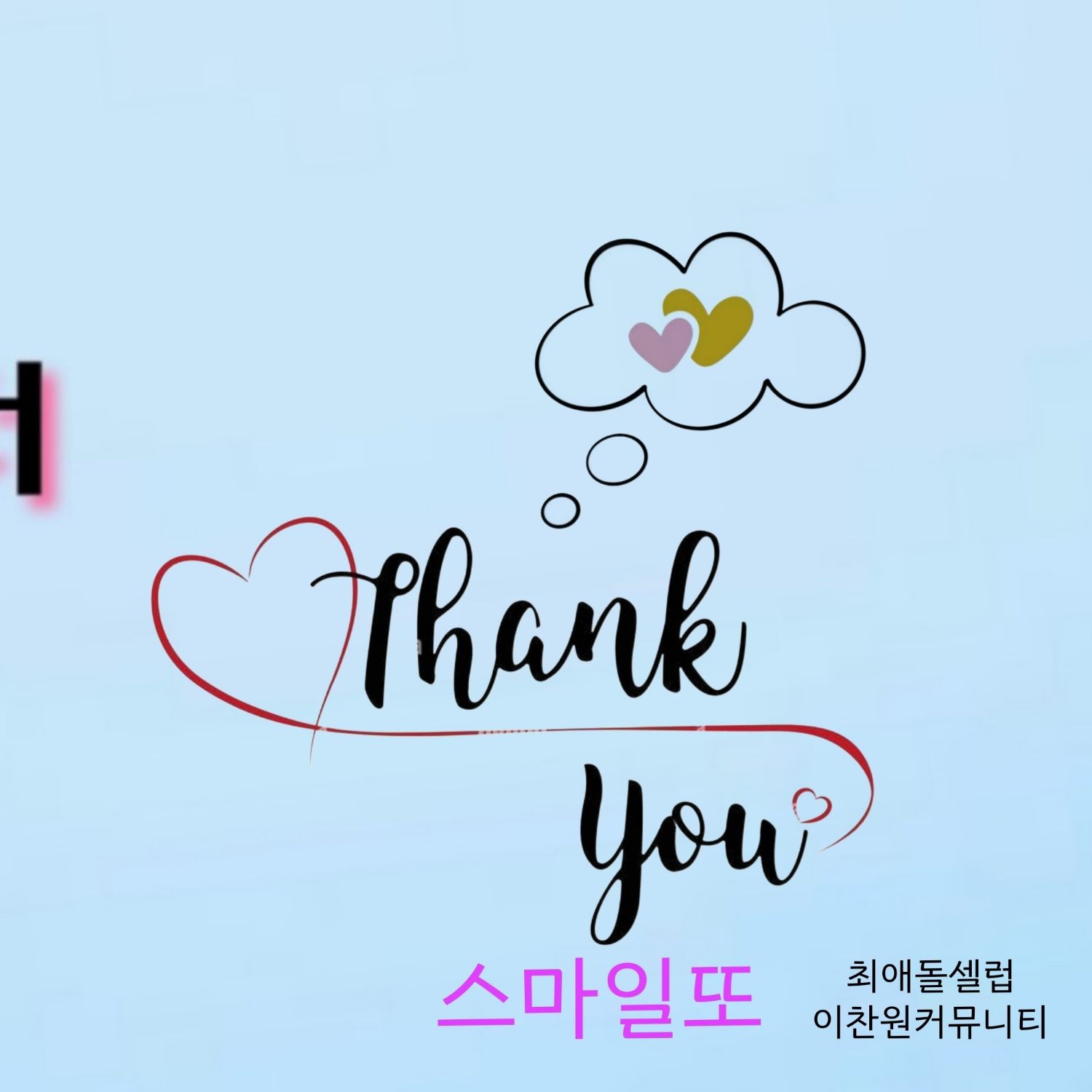 이찬원의 최신 사진