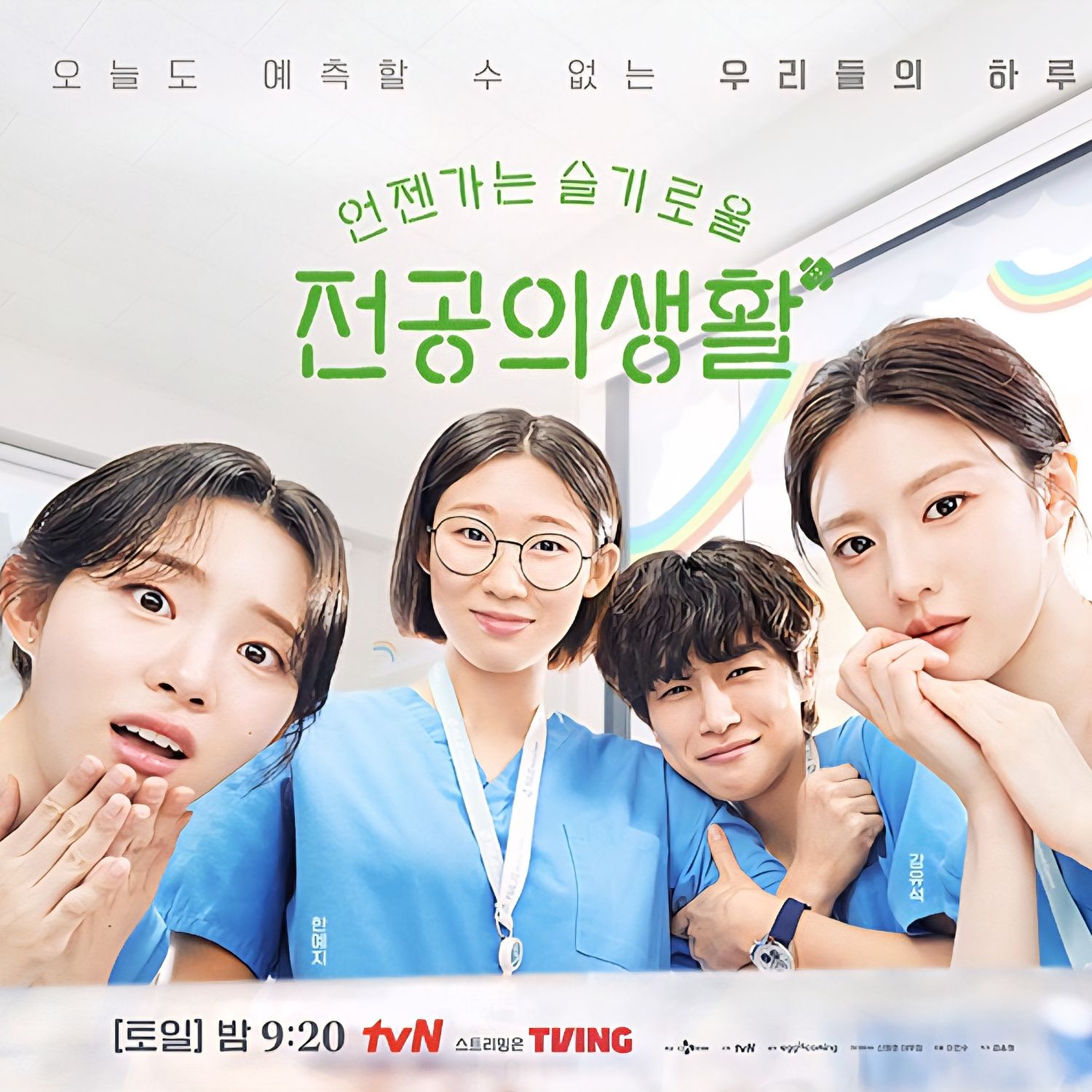 Behind-the-scenes cut of Han Yeji