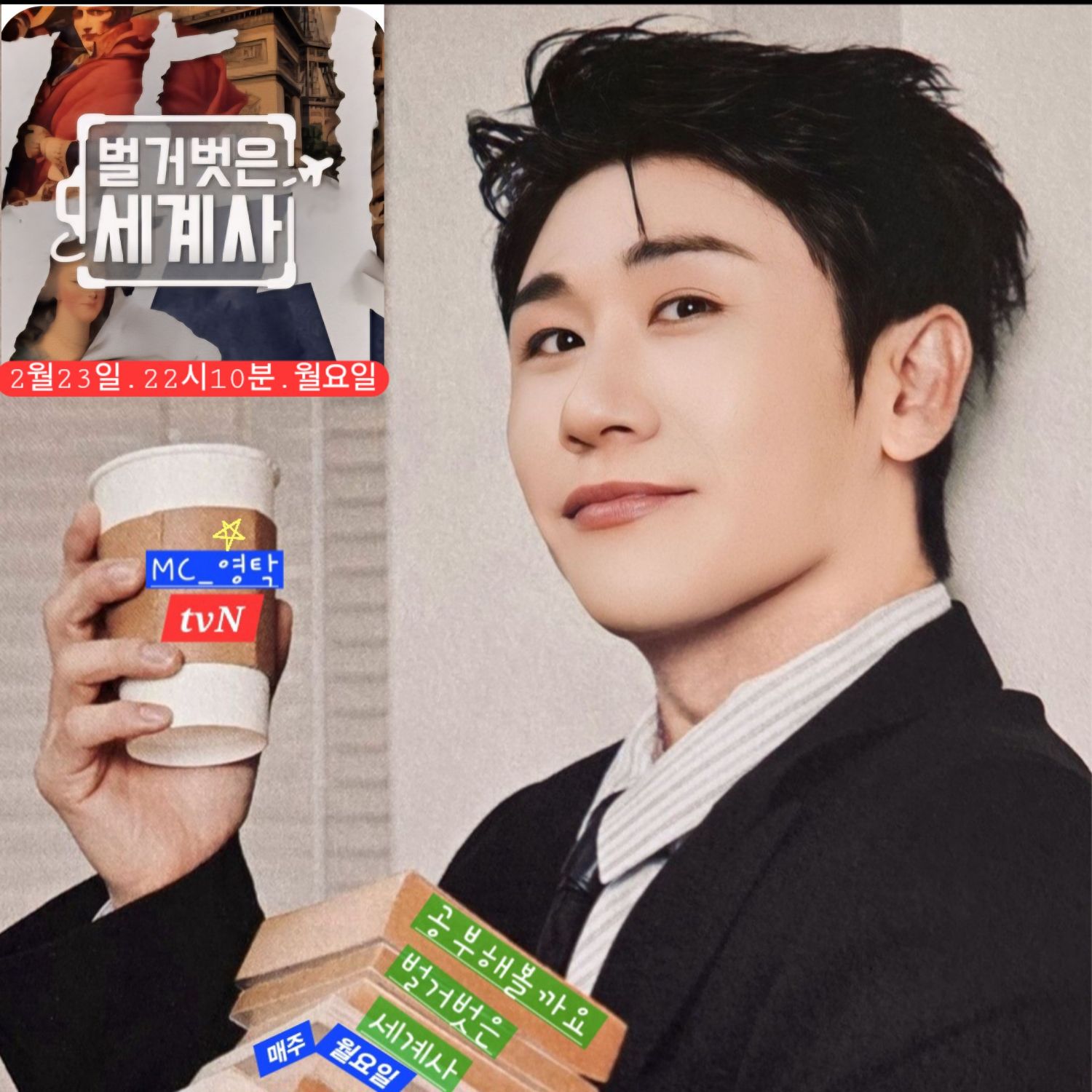 영탁 최근 활동샷