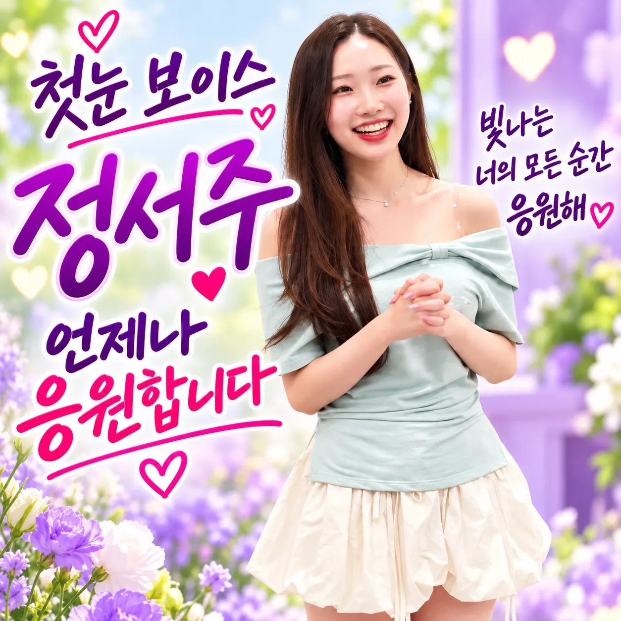 Behind-the-scenes cut of Jung Seojoo