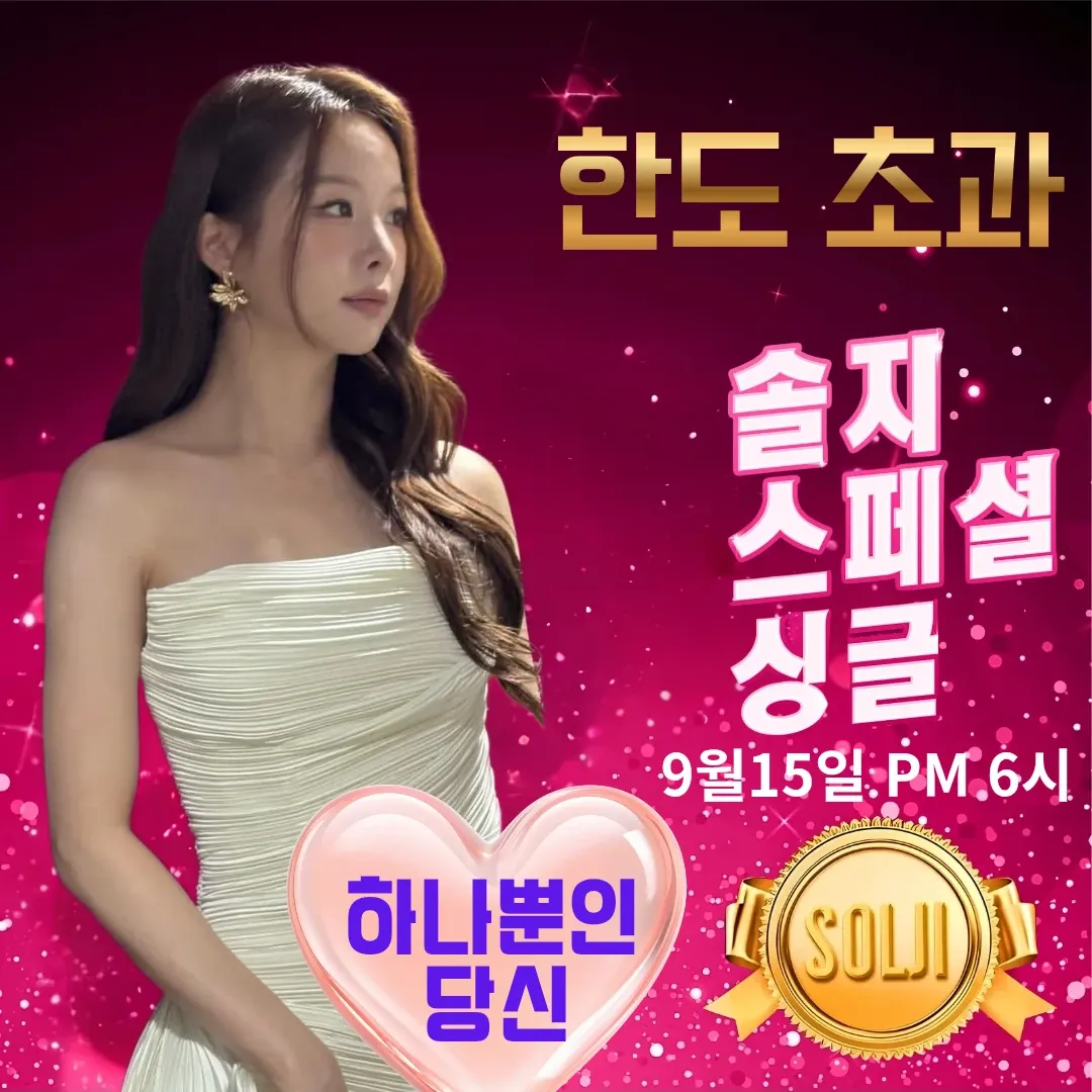 Behind-the-scenes cut of Soul G
