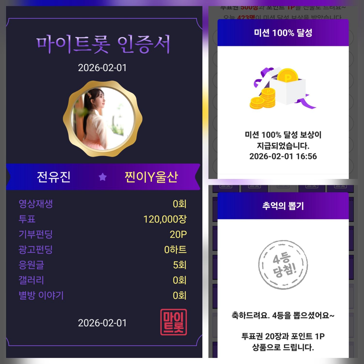 Behind-the-scenes cut of Jeon Yujin