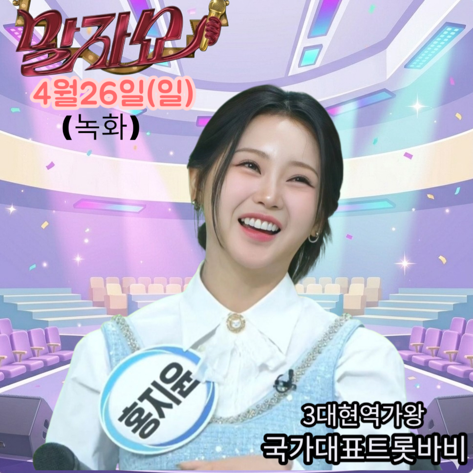 Momen yang diabadikan oleh penggemar Hong Jiyoon