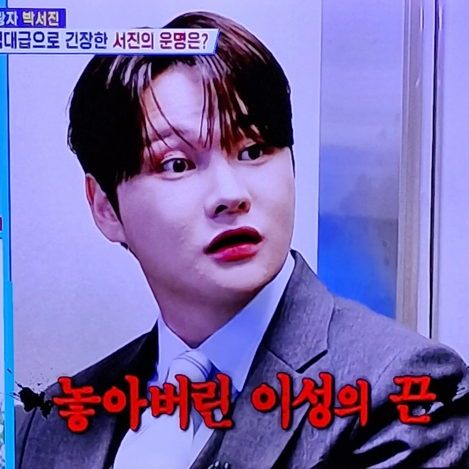 박서진의 비하인드 컷
