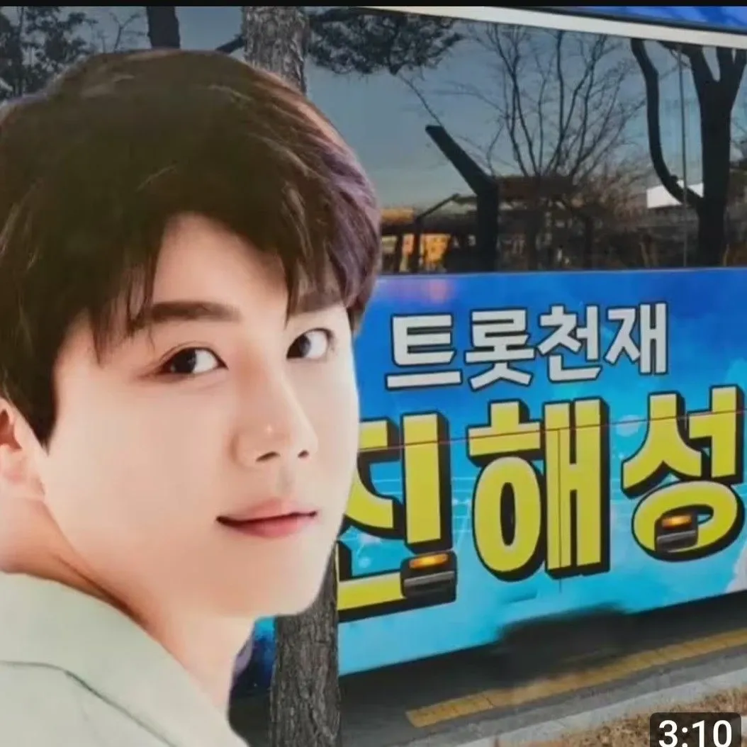 粉絲拍下的晉海成瞬間