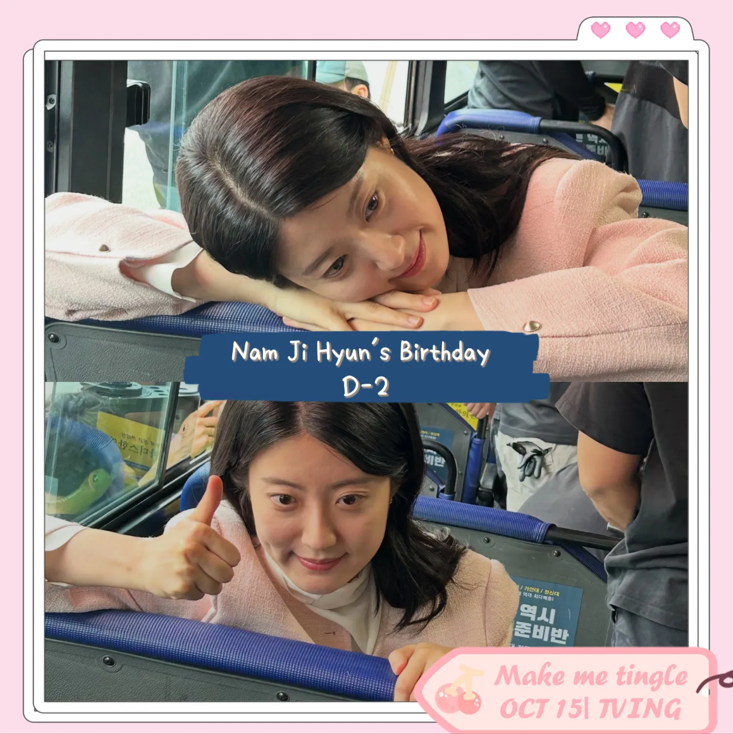 Recent activity shot of Nam Jihyeon