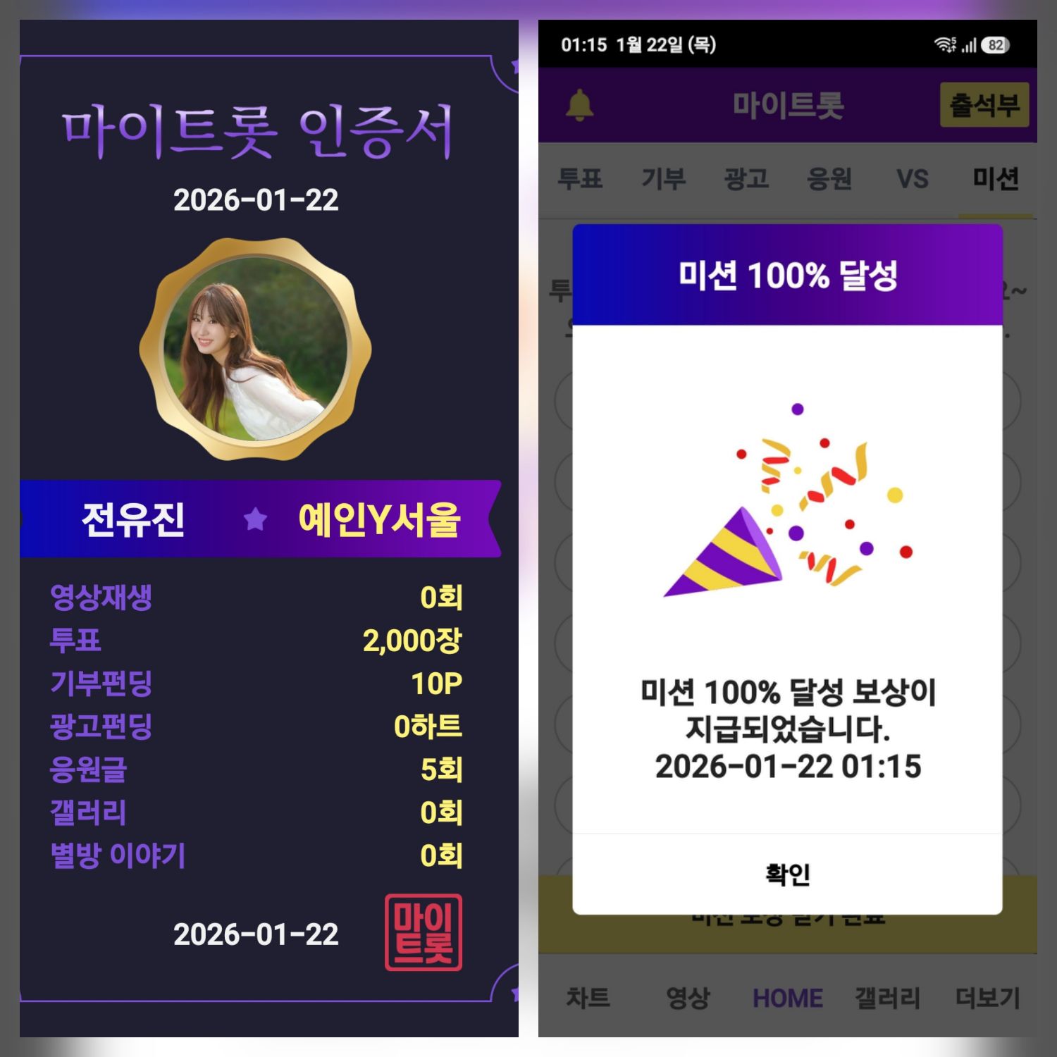 ファンが撮影したチョン・ユジンの瞬間