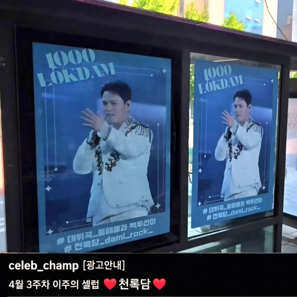 Behind-the-scenes cut of Cheonrokdam