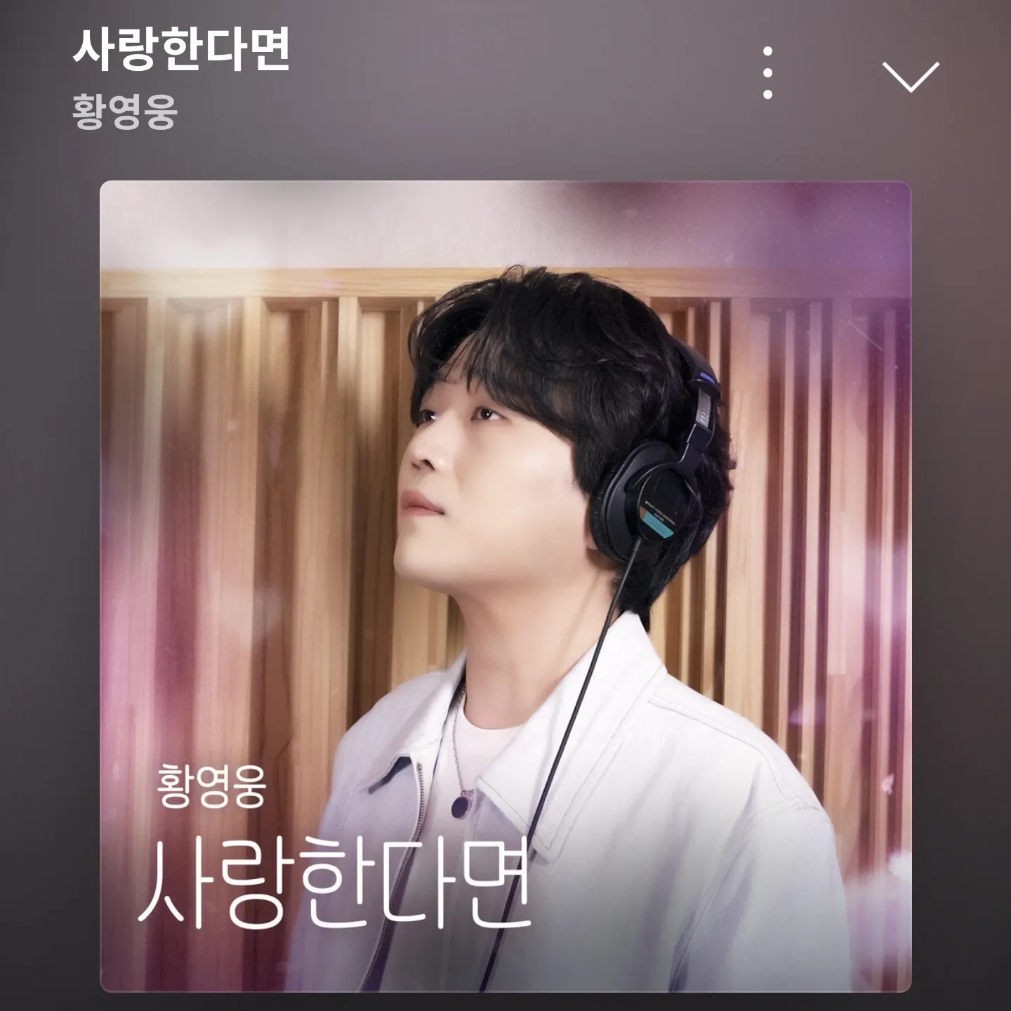 Recent activity shot of Hwang Youngwoong