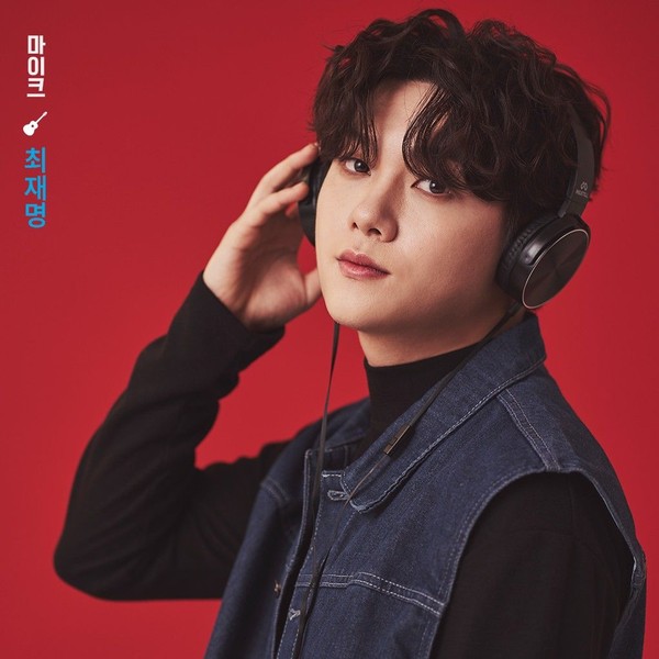 今天在Choeaedol Celeb中最闪耀的Choi Jaemyeong代表照片