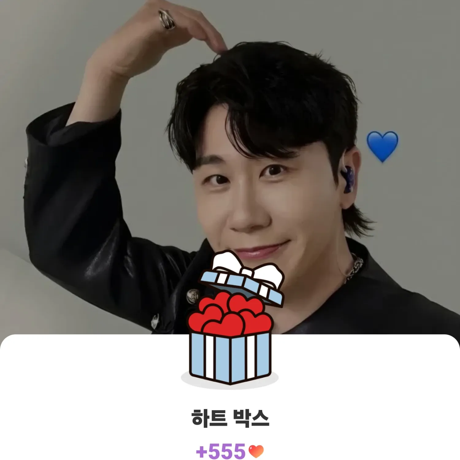 영탁 팬이 찍은 순간