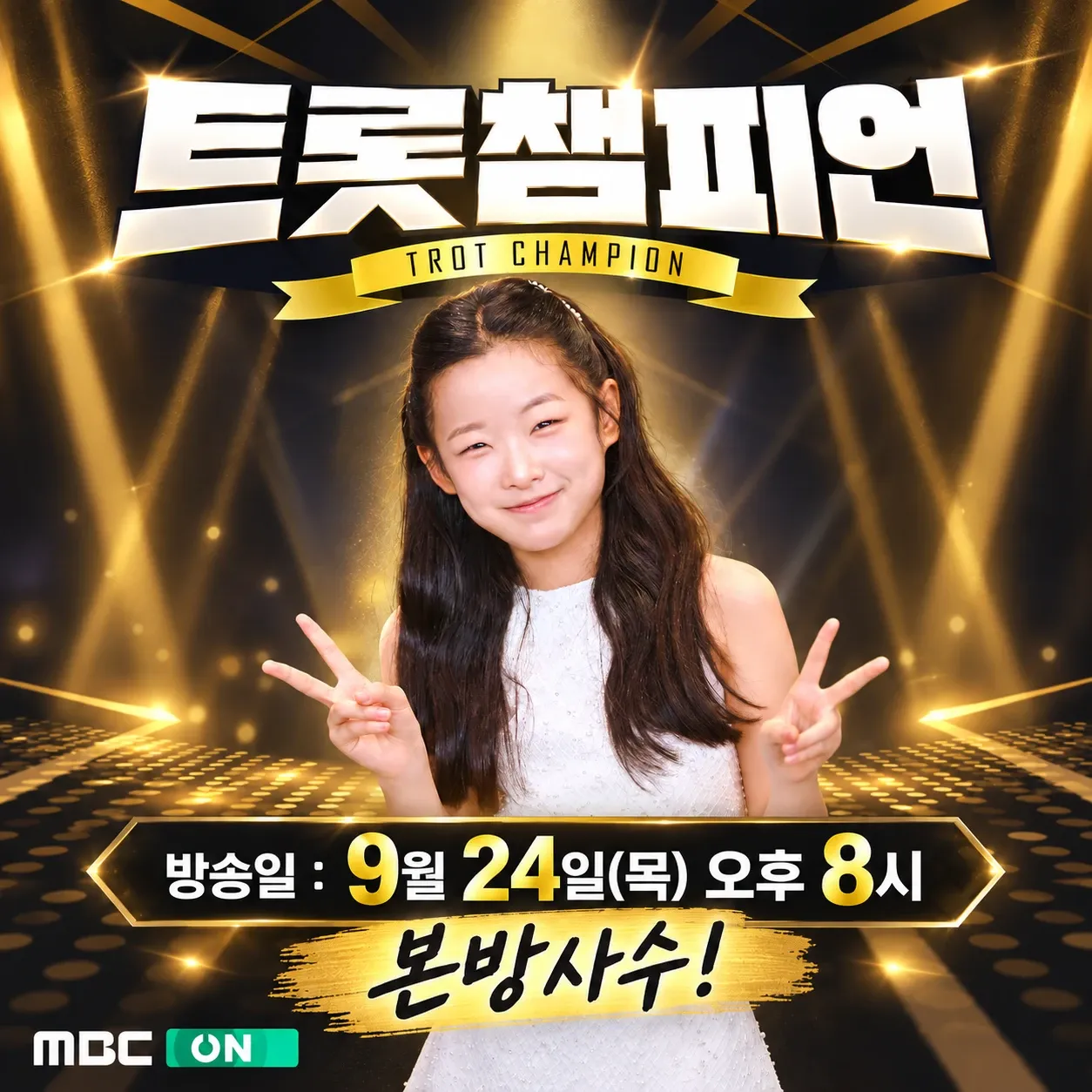Behind-the-scenes cut of Lee Sooyeon