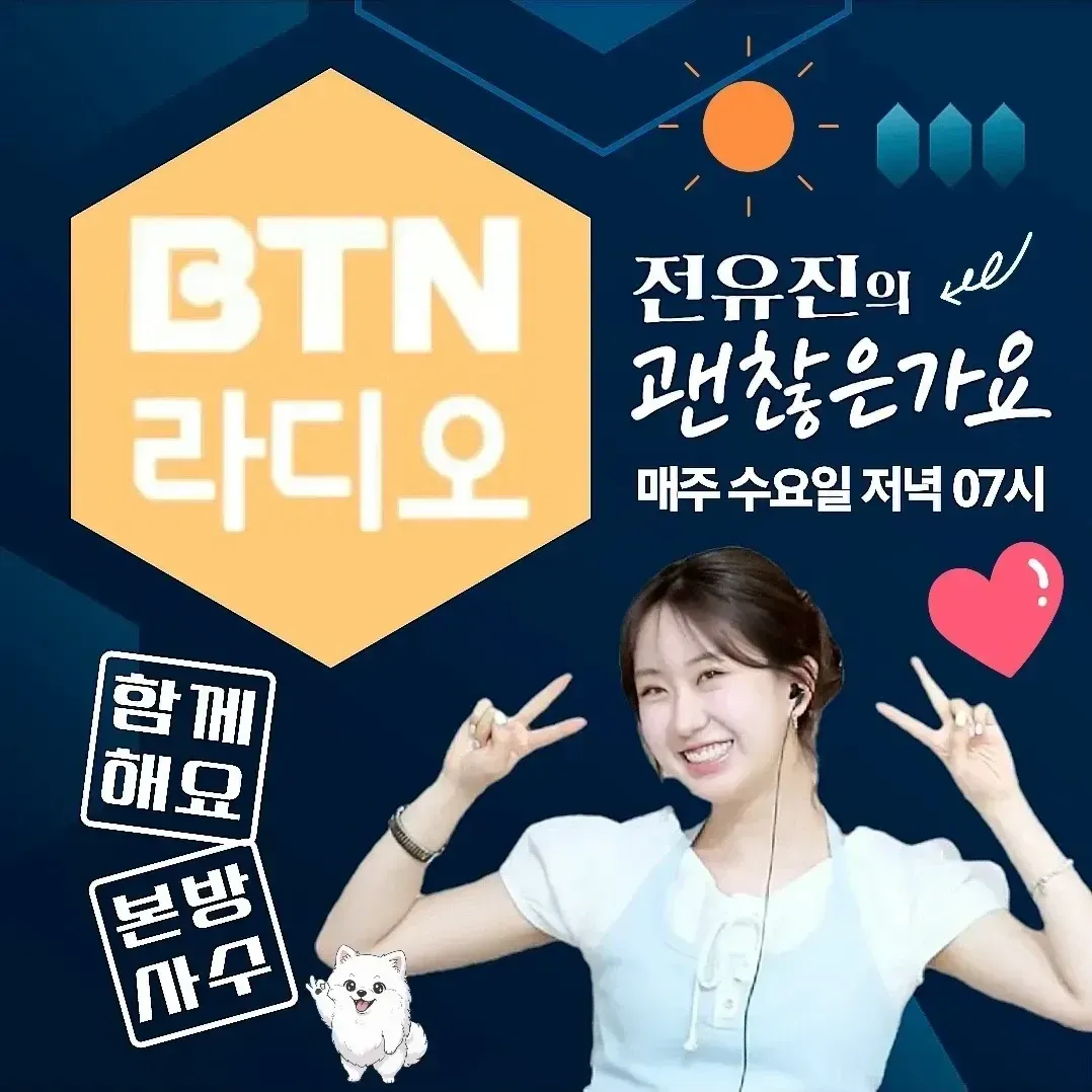 전유진 팬이 찍은 순간