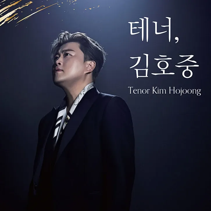 Recent activity shot of Kim Hojoong