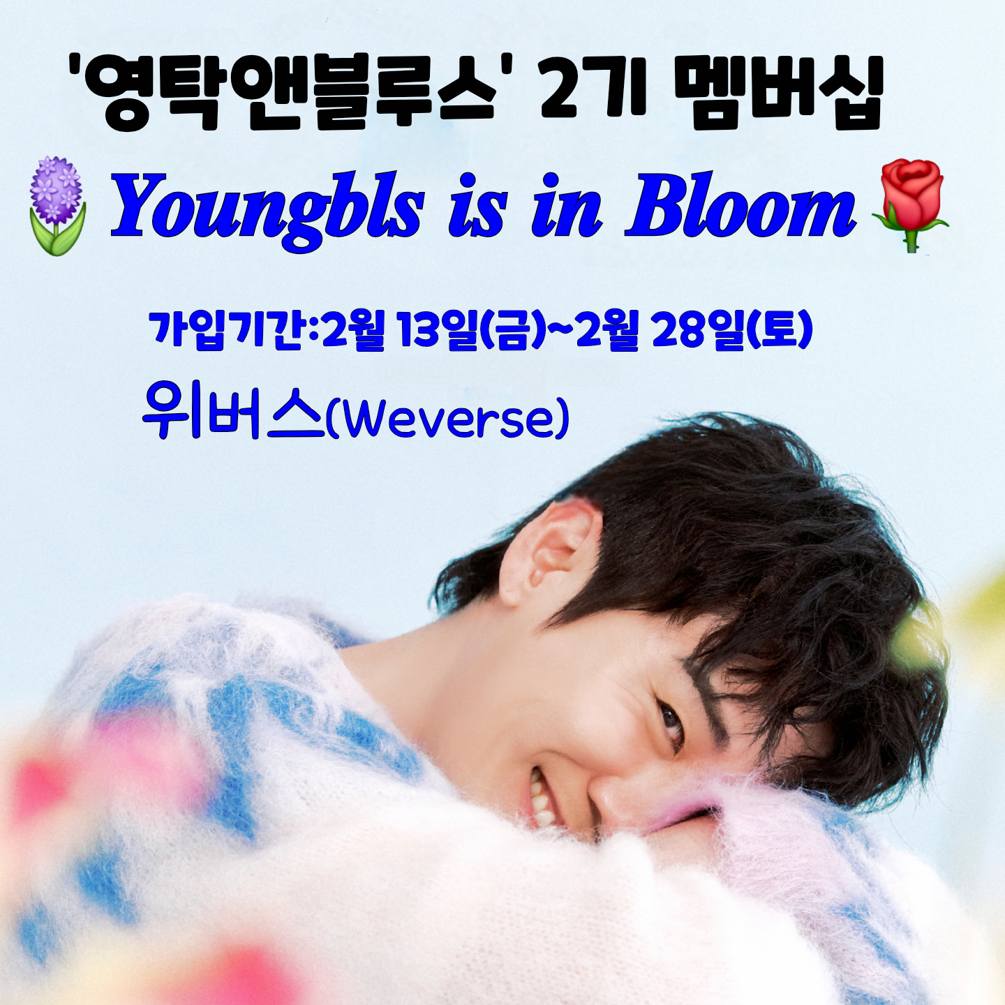 영탁 팬이 찍은 순간